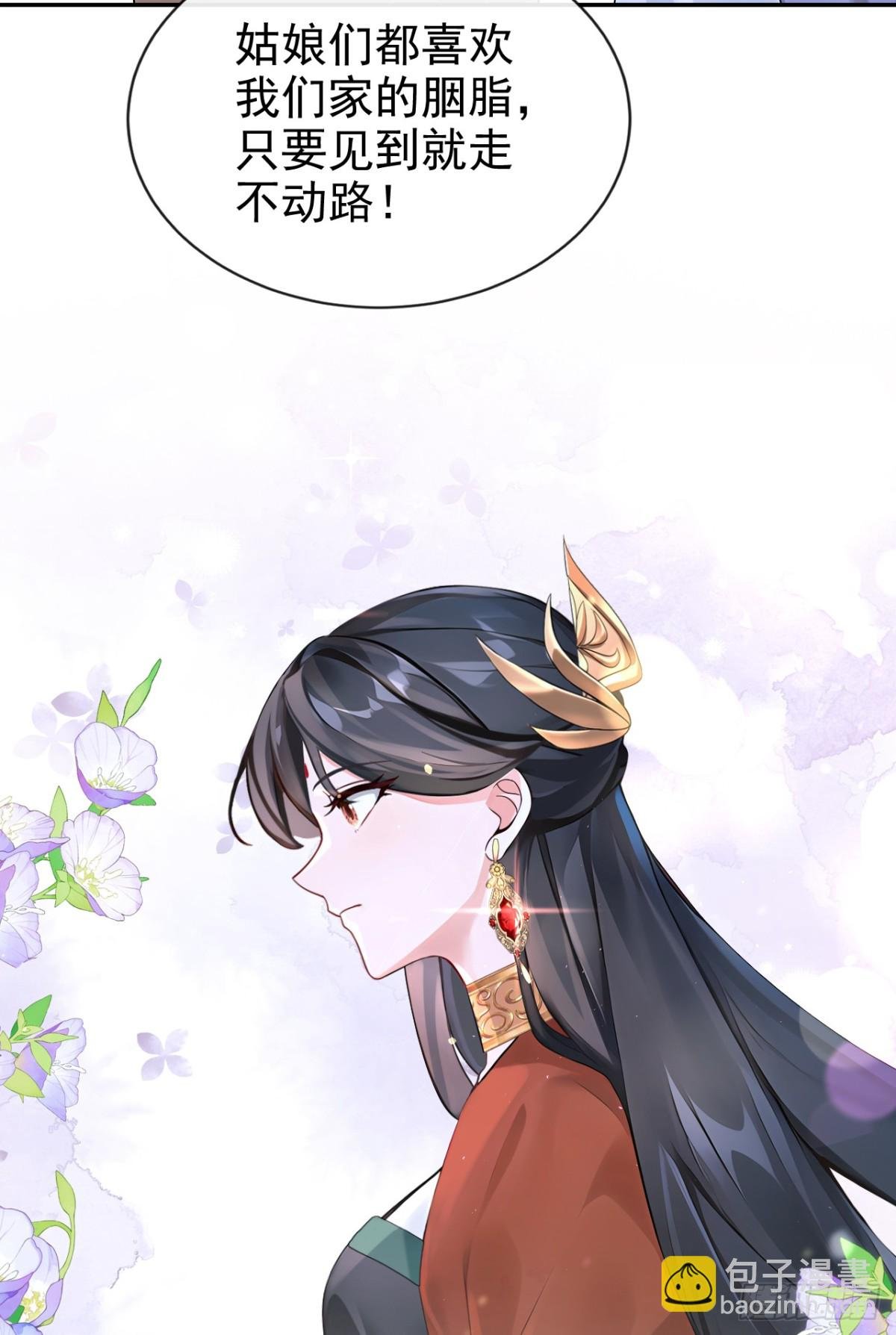 第185话 那是……春痕？！