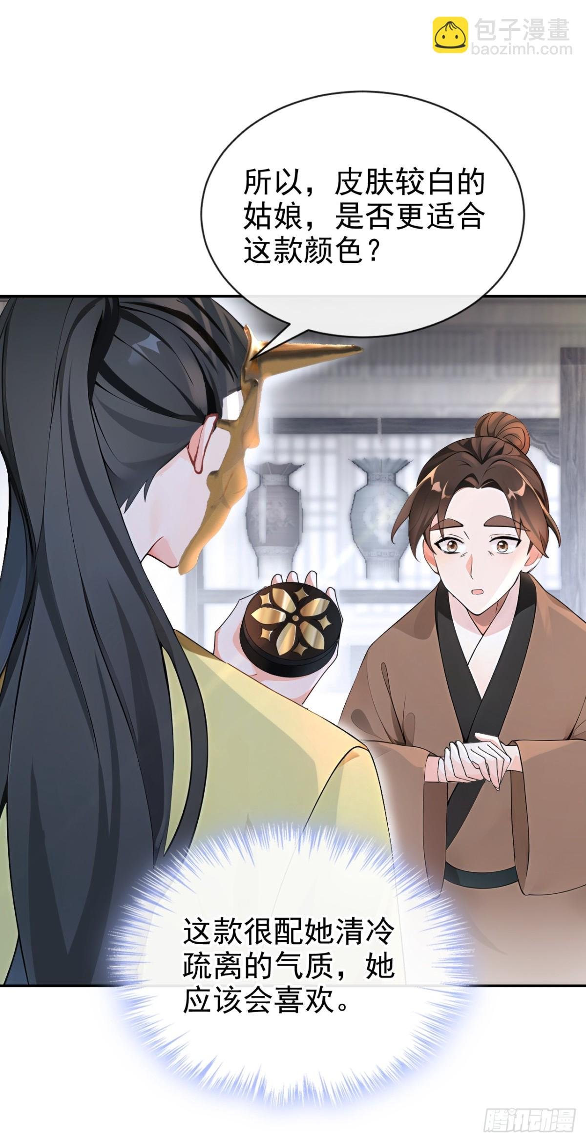 第185话 那是……春痕？！