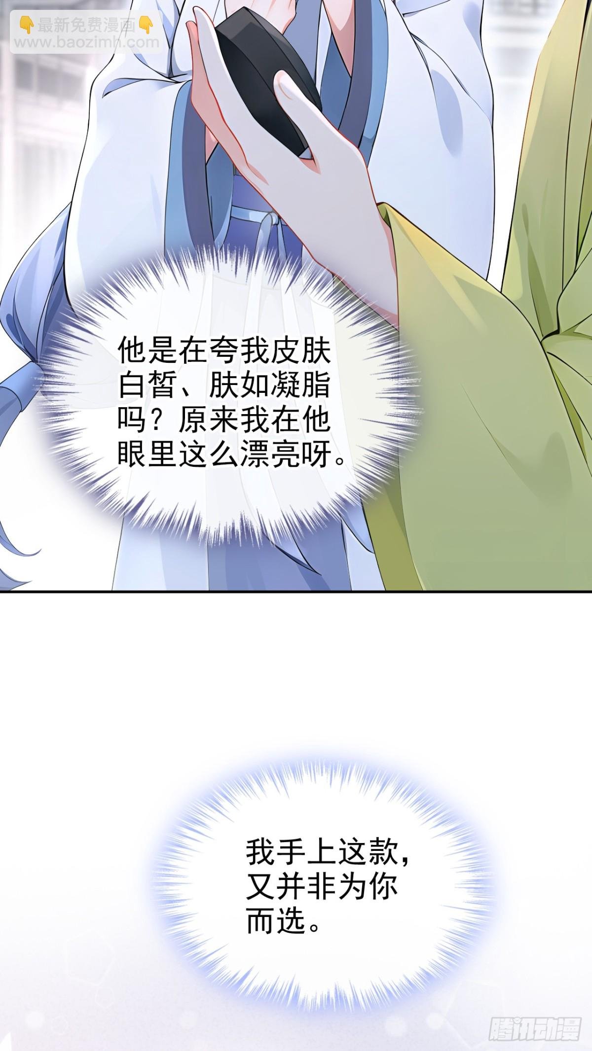 第185话 那是……春痕？！
