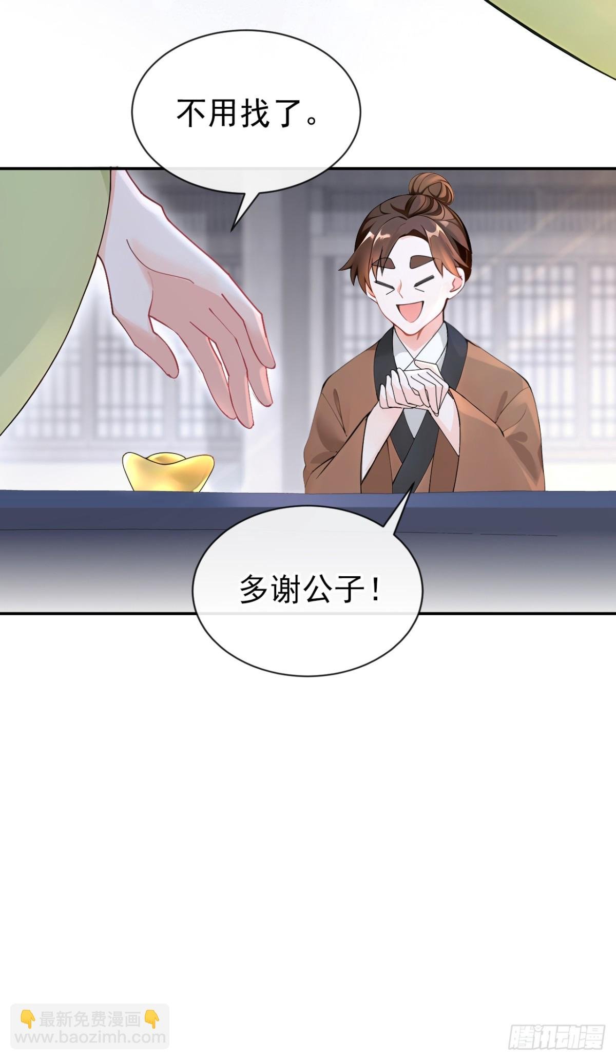 第185话 那是……春痕？！