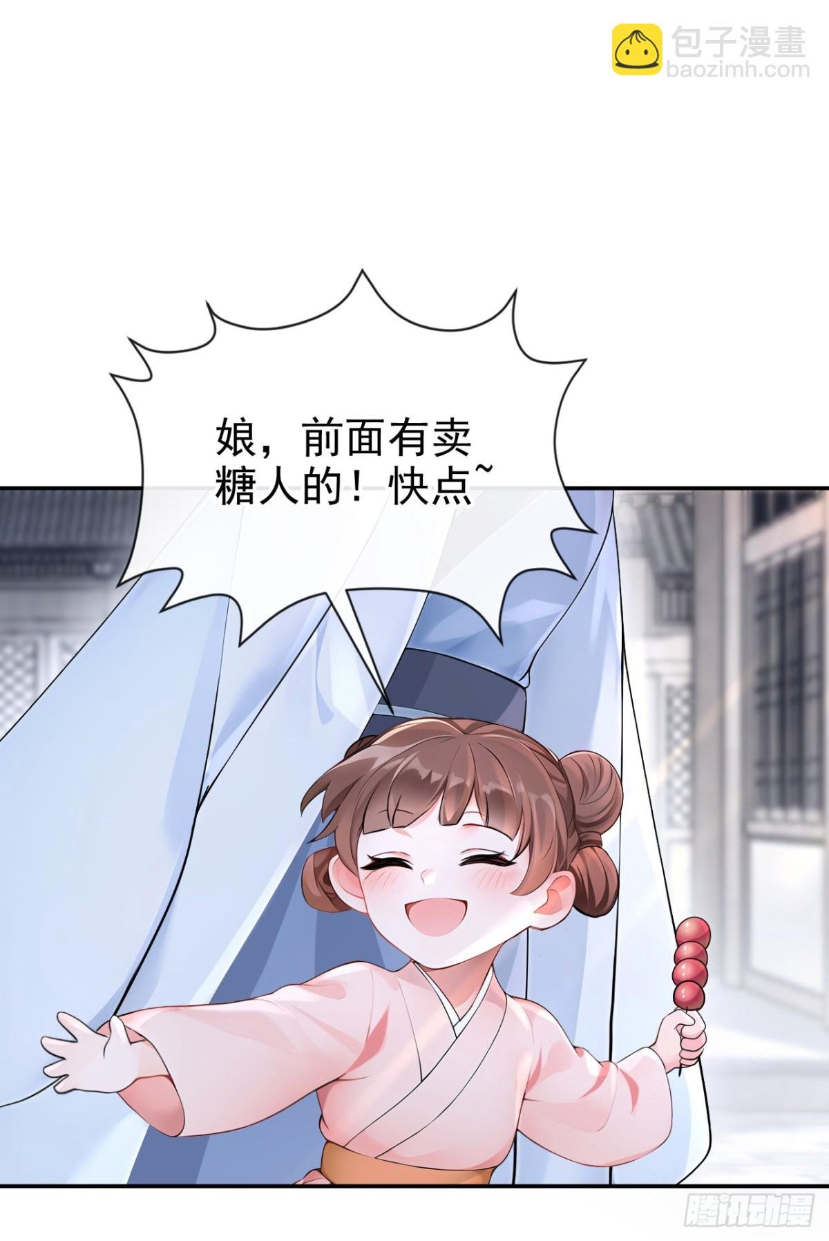 第185话 那是……春痕？！