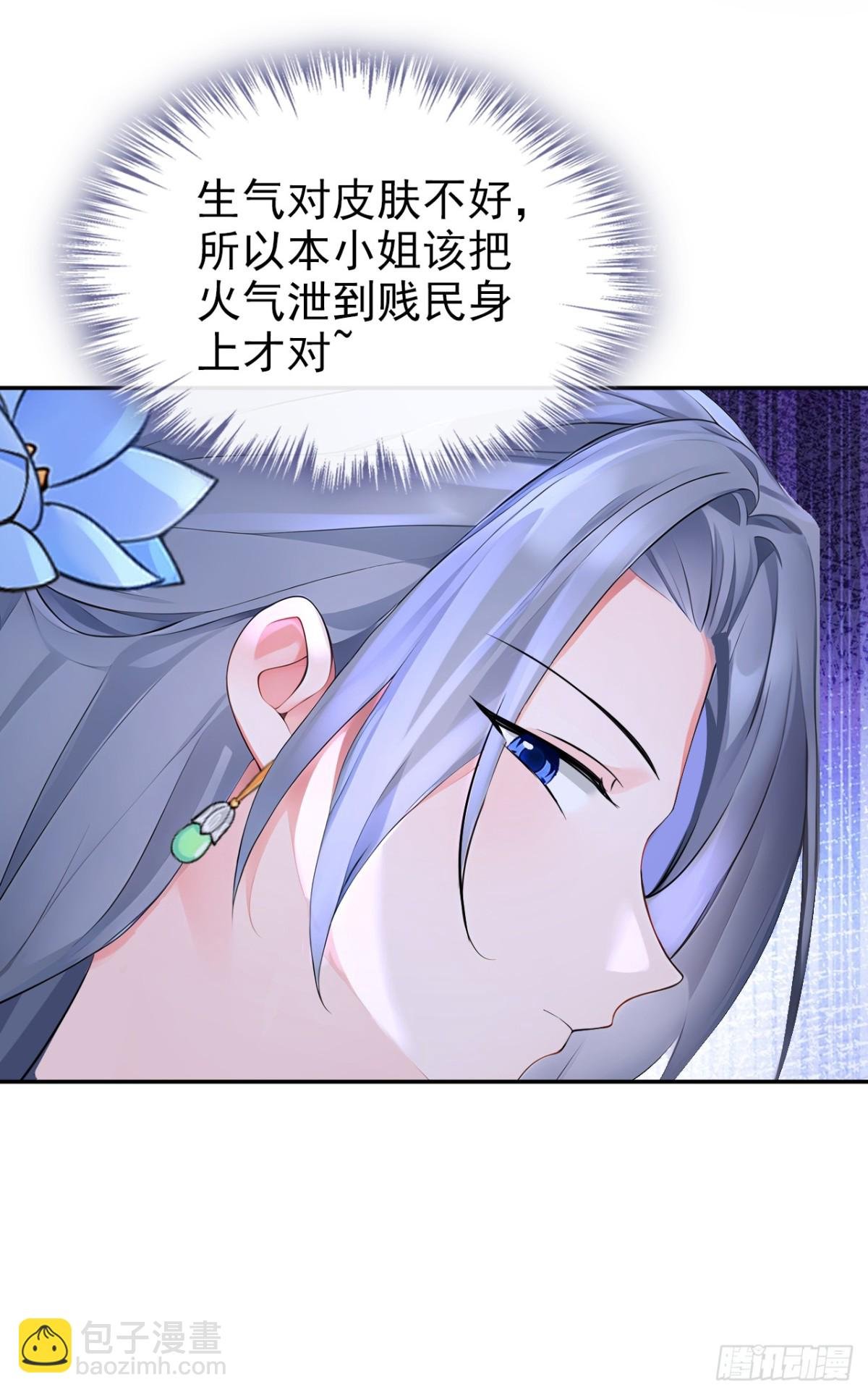 第185话 那是……春痕？！