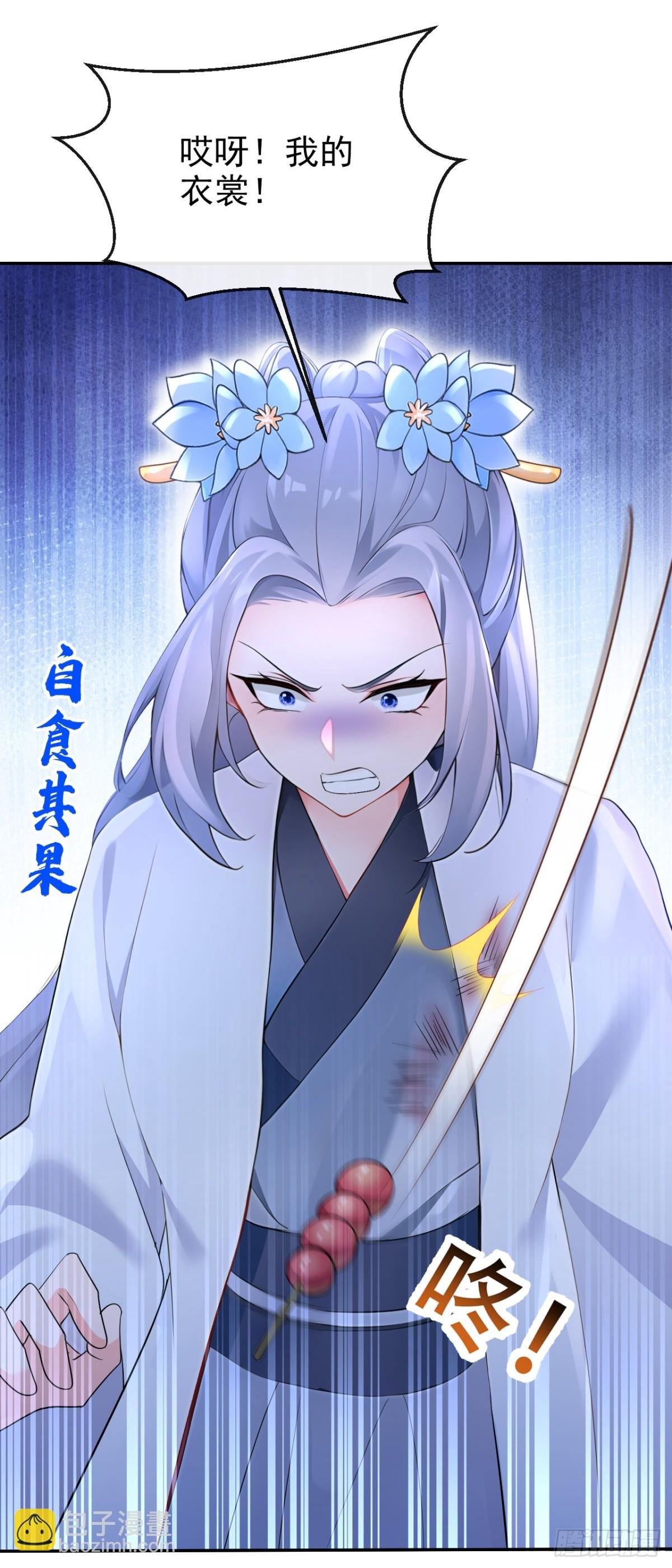 第185话 那是……春痕？！