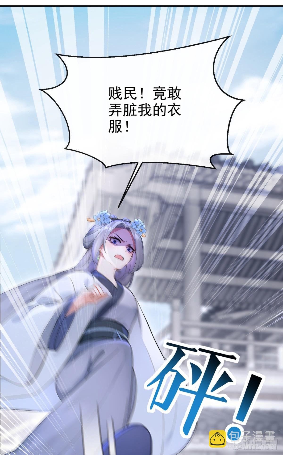 第185话 那是……春痕？！