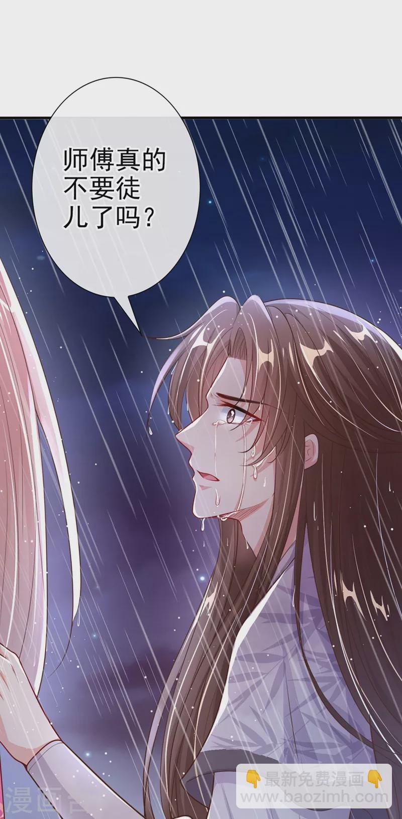 第18话 由本座亲自收拾！