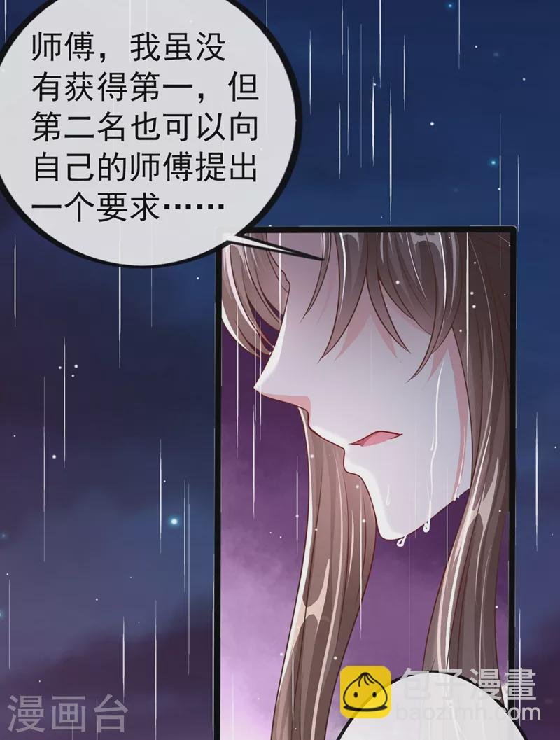 第18话 由本座亲自收拾！