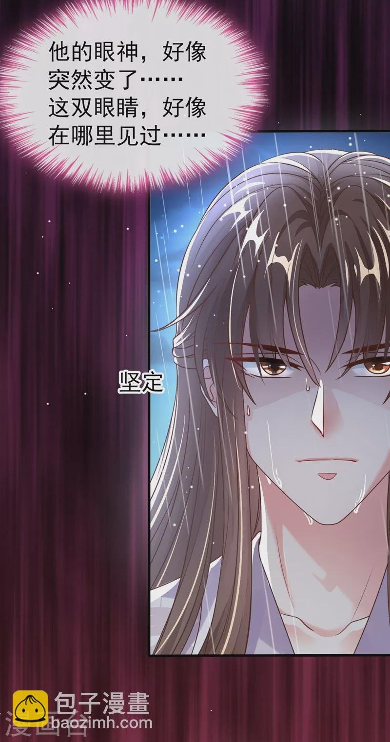 第18话 由本座亲自收拾！