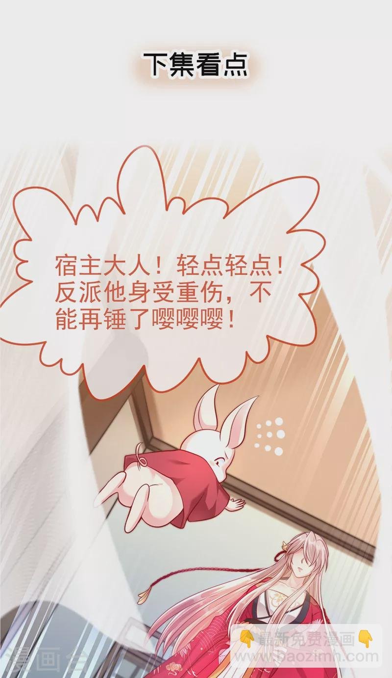 第18话 由本座亲自收拾！