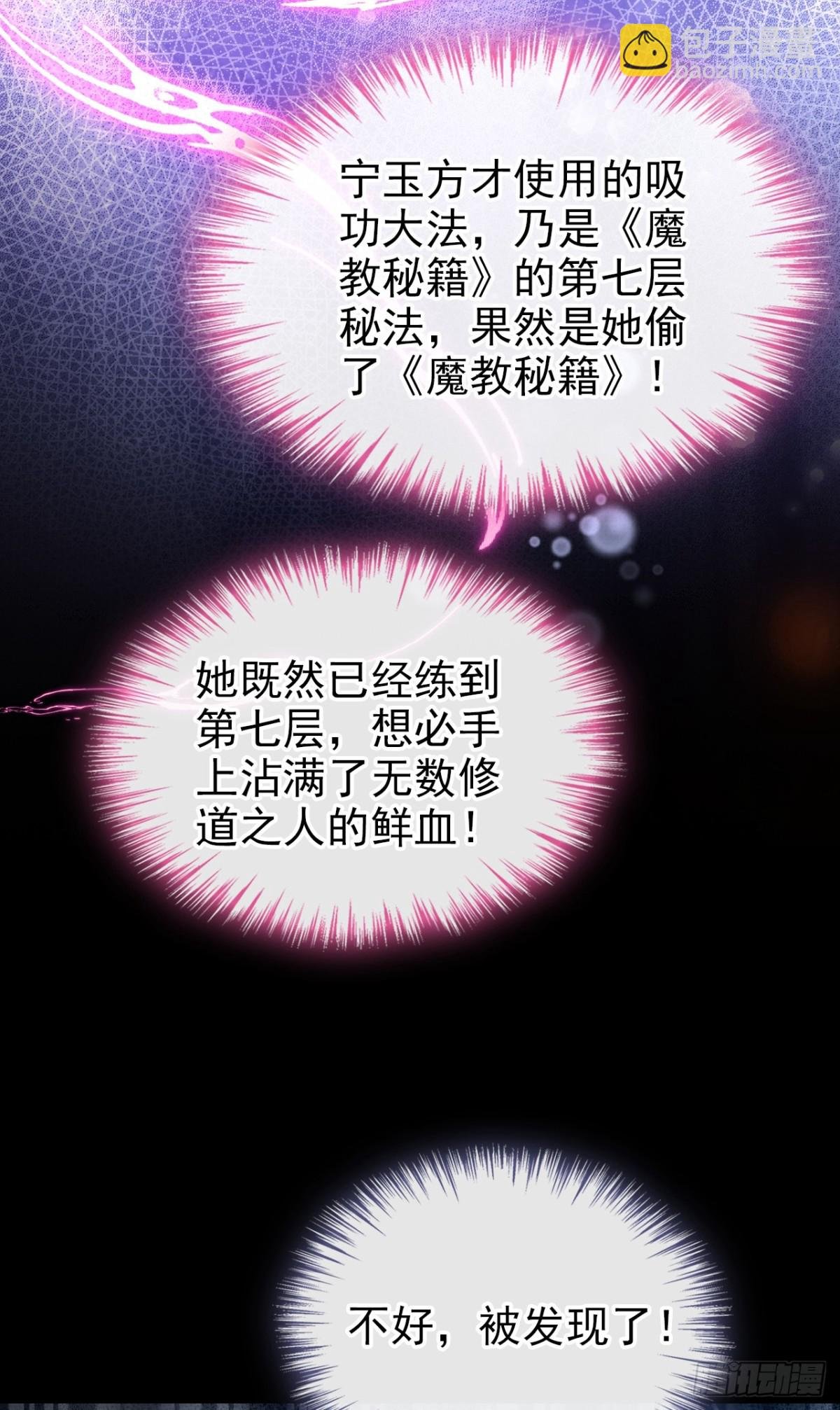第186话 来得正好！