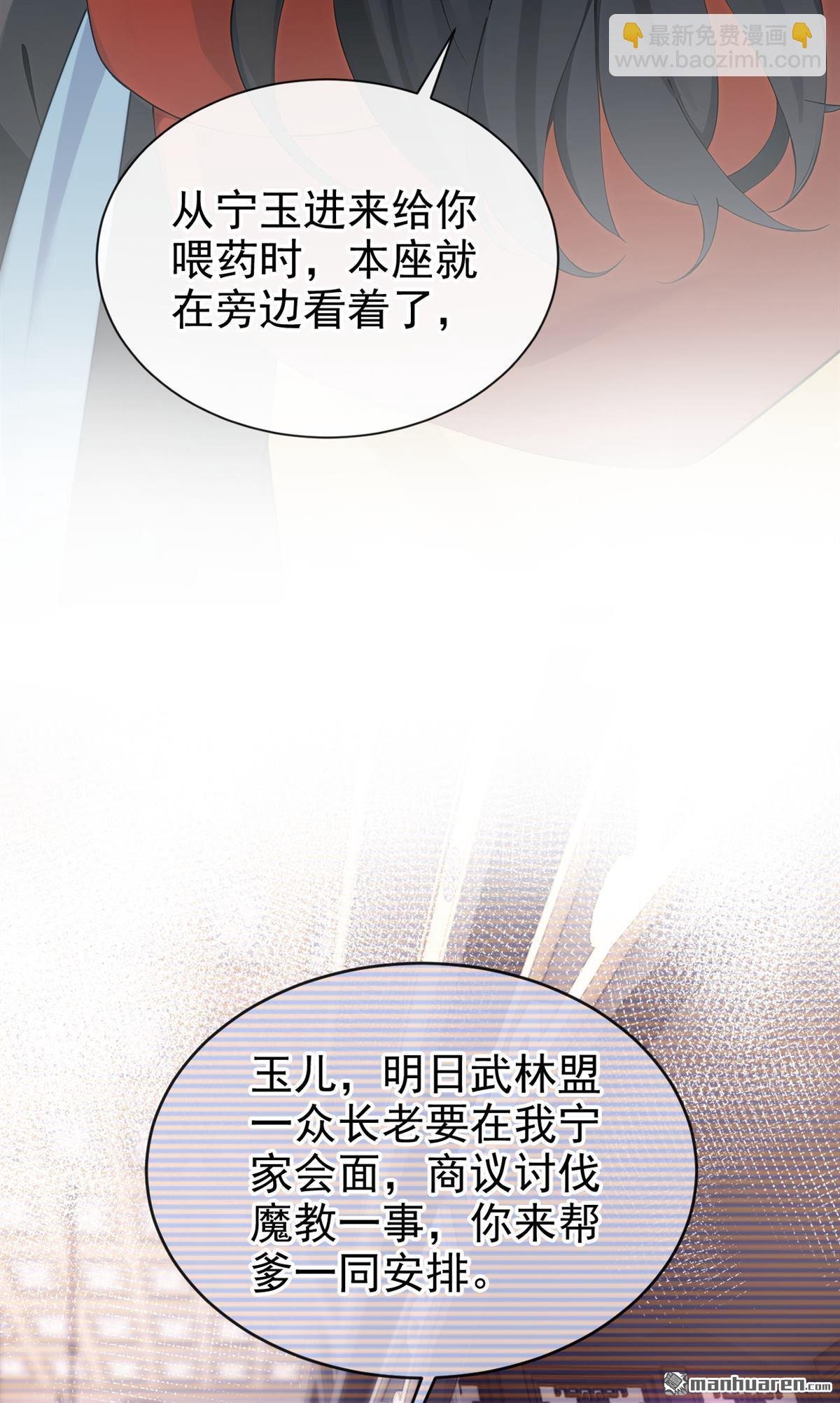 第190回 我的心，乱了……