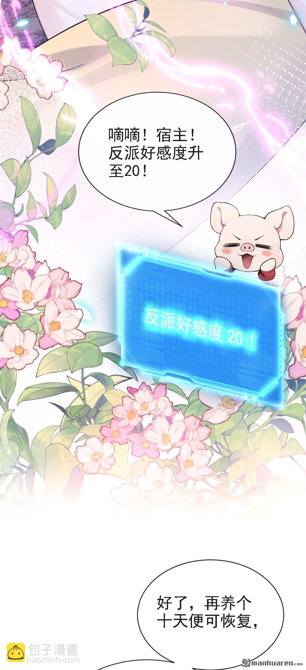第190回 我的心，乱了……
