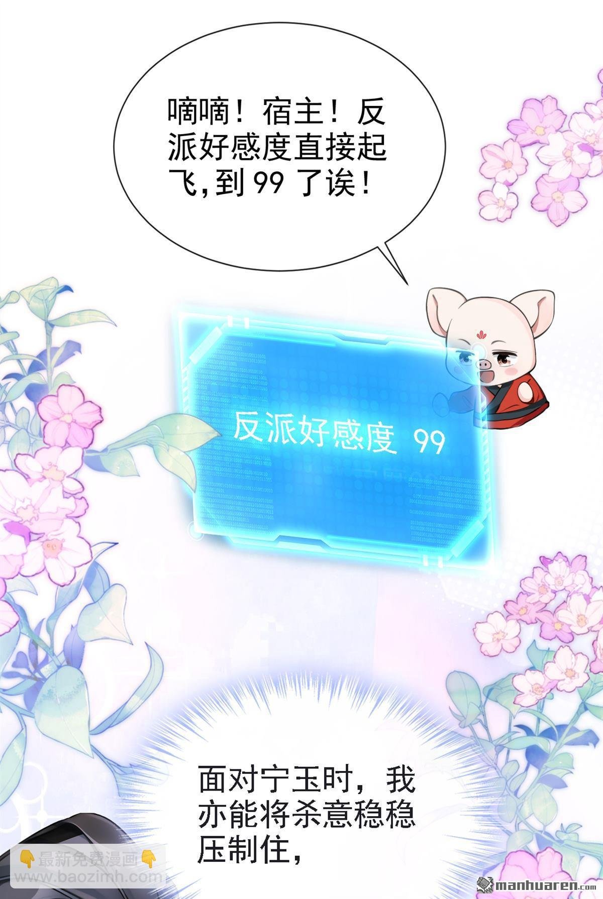 第190回 我的心，乱了……