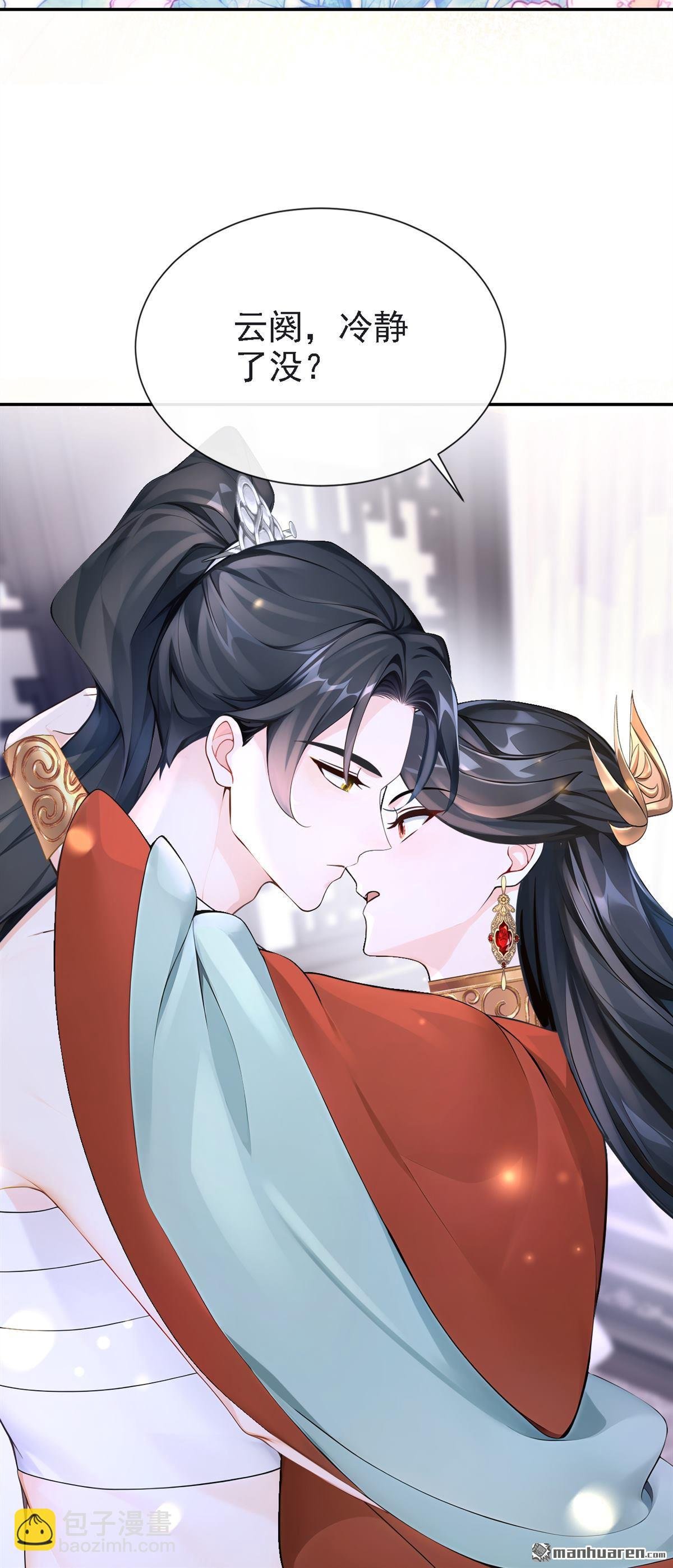 第190回 我的心，乱了……