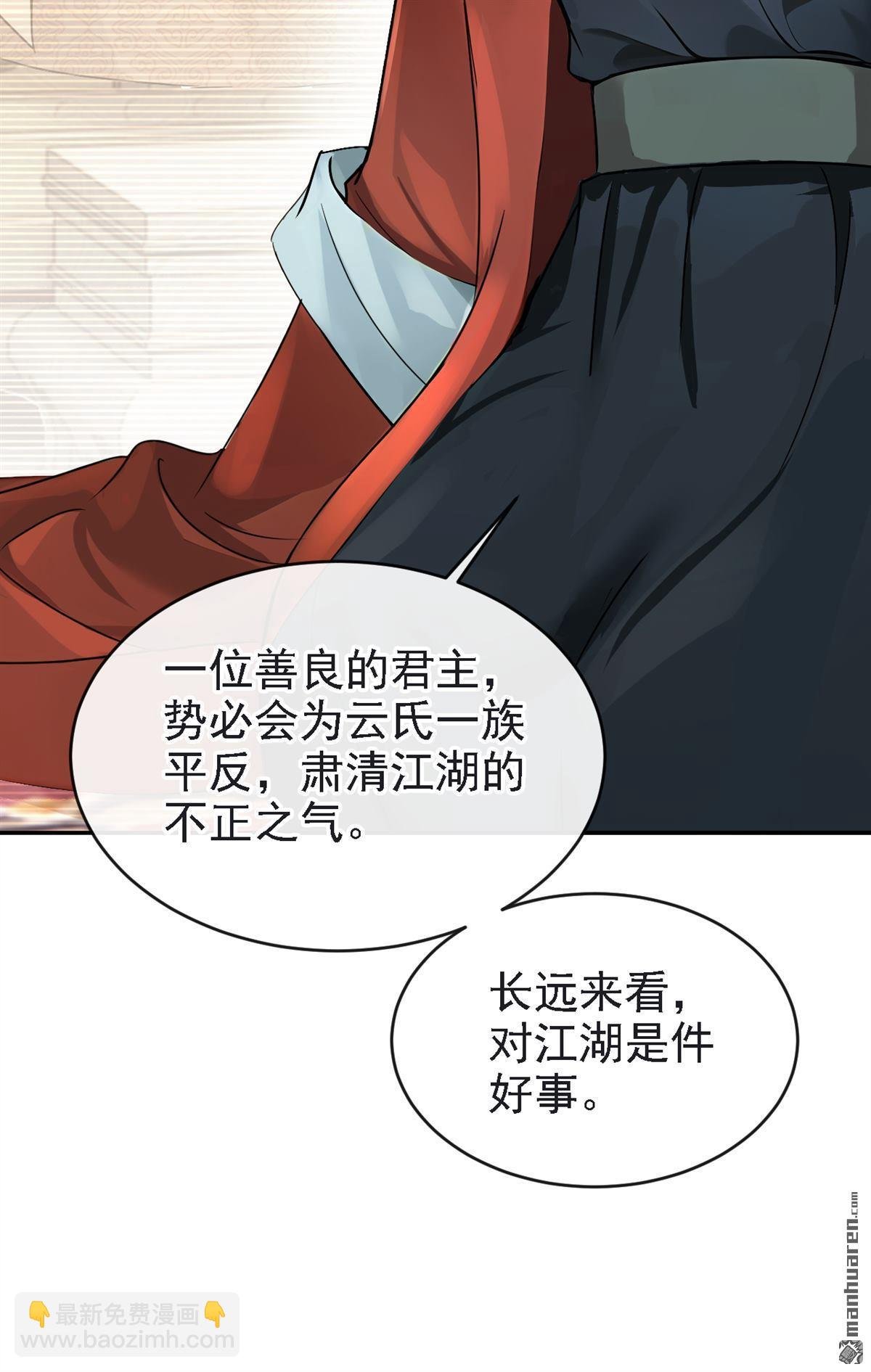 第190回 我的心，乱了……