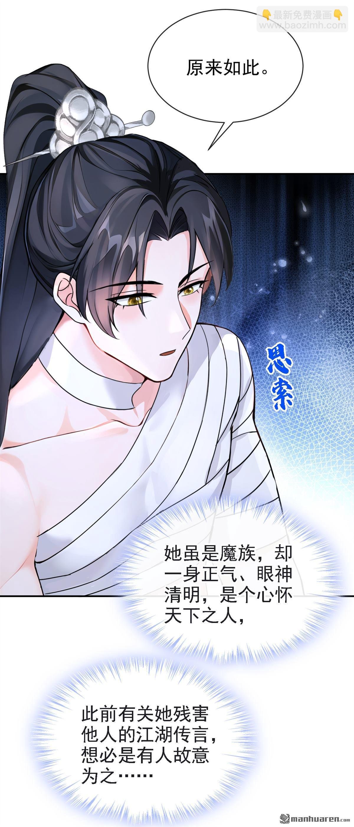 第190回 我的心，乱了……