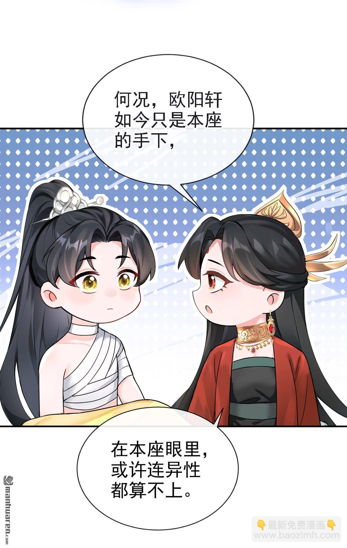 第190回 我的心，乱了……