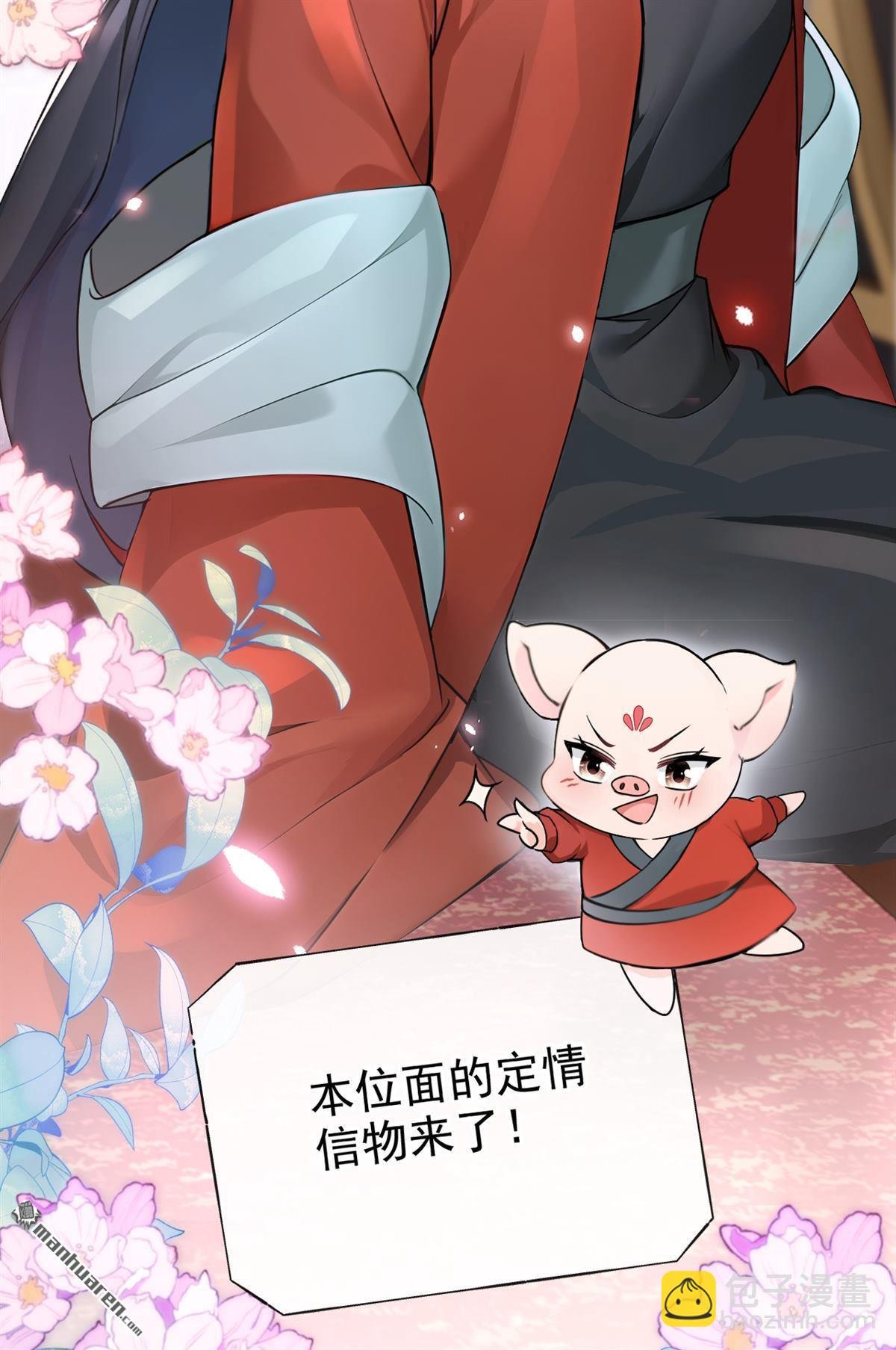 第190回 我的心，乱了……
