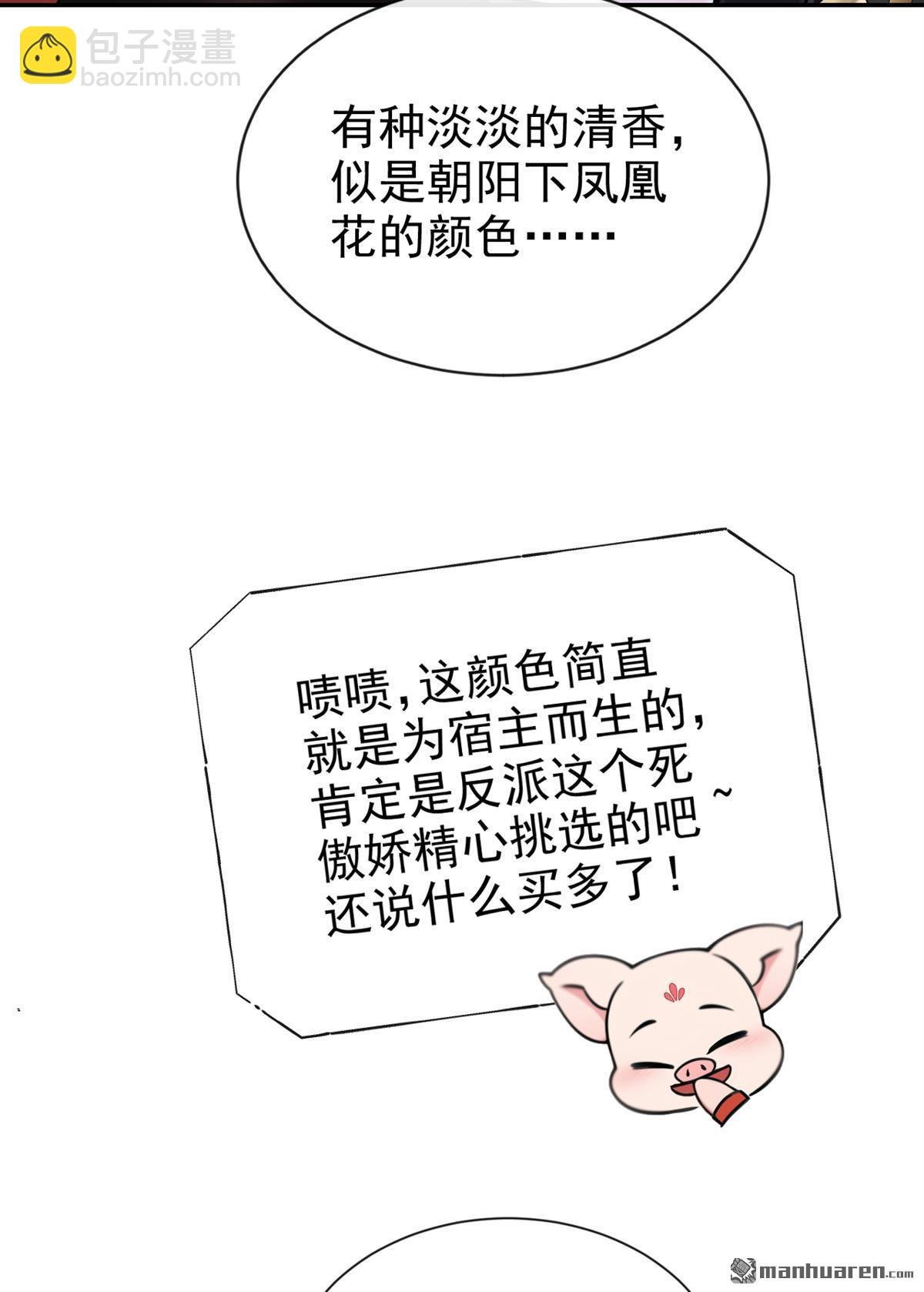 第190回 我的心，乱了……