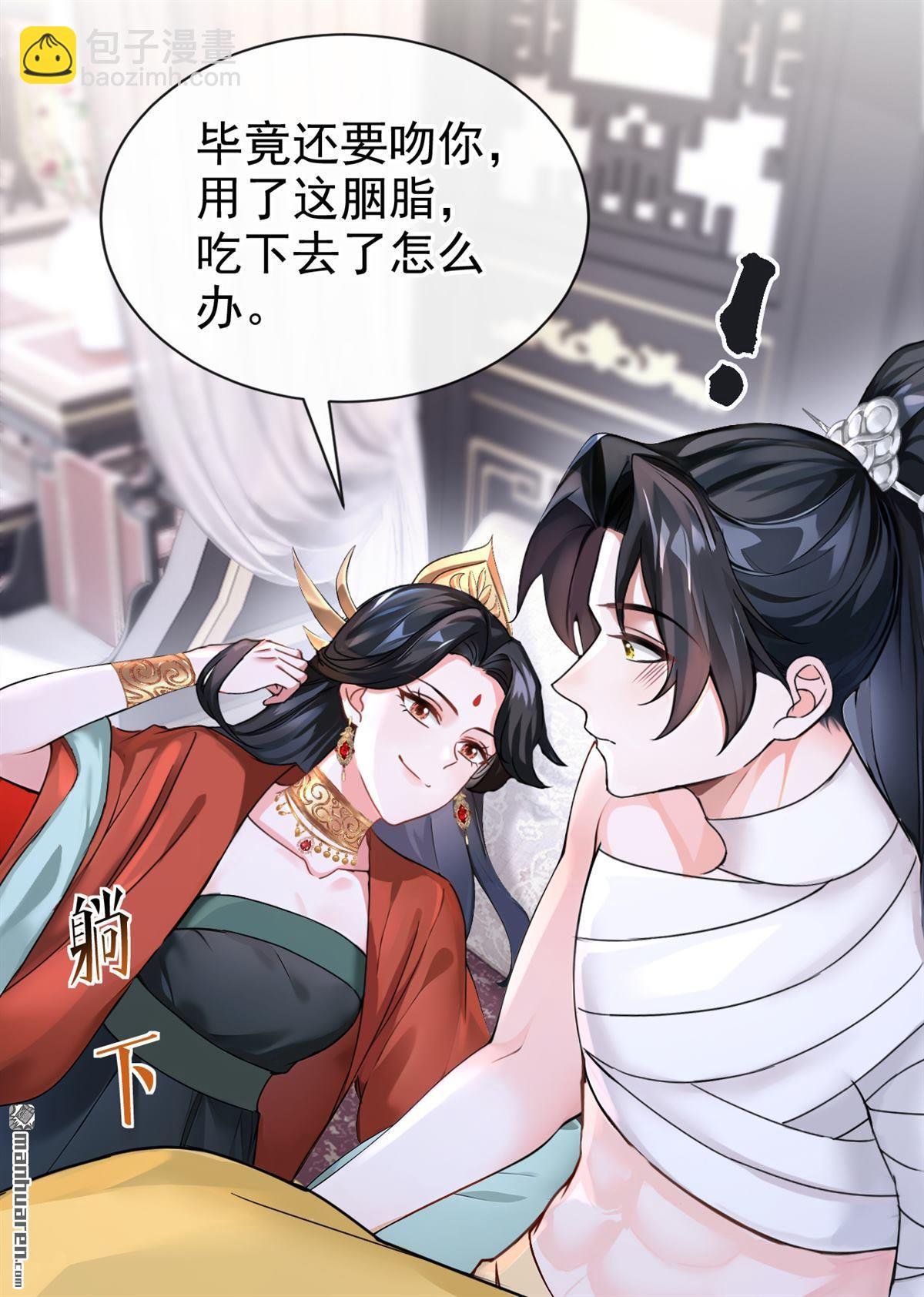 第191回 奖赏可还作数？