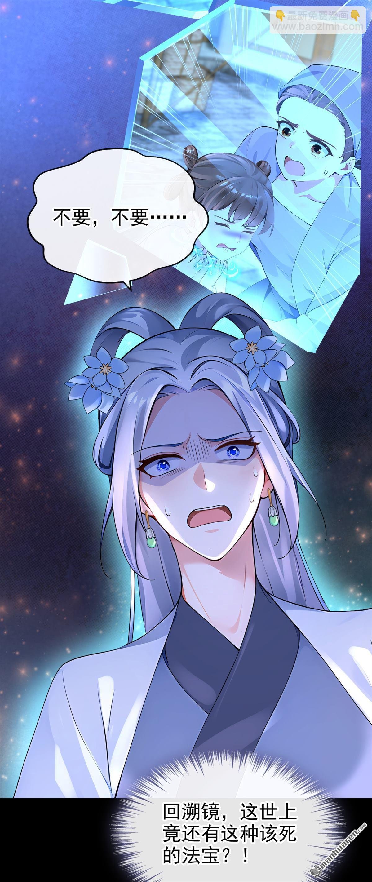第192回 让她生不如死！