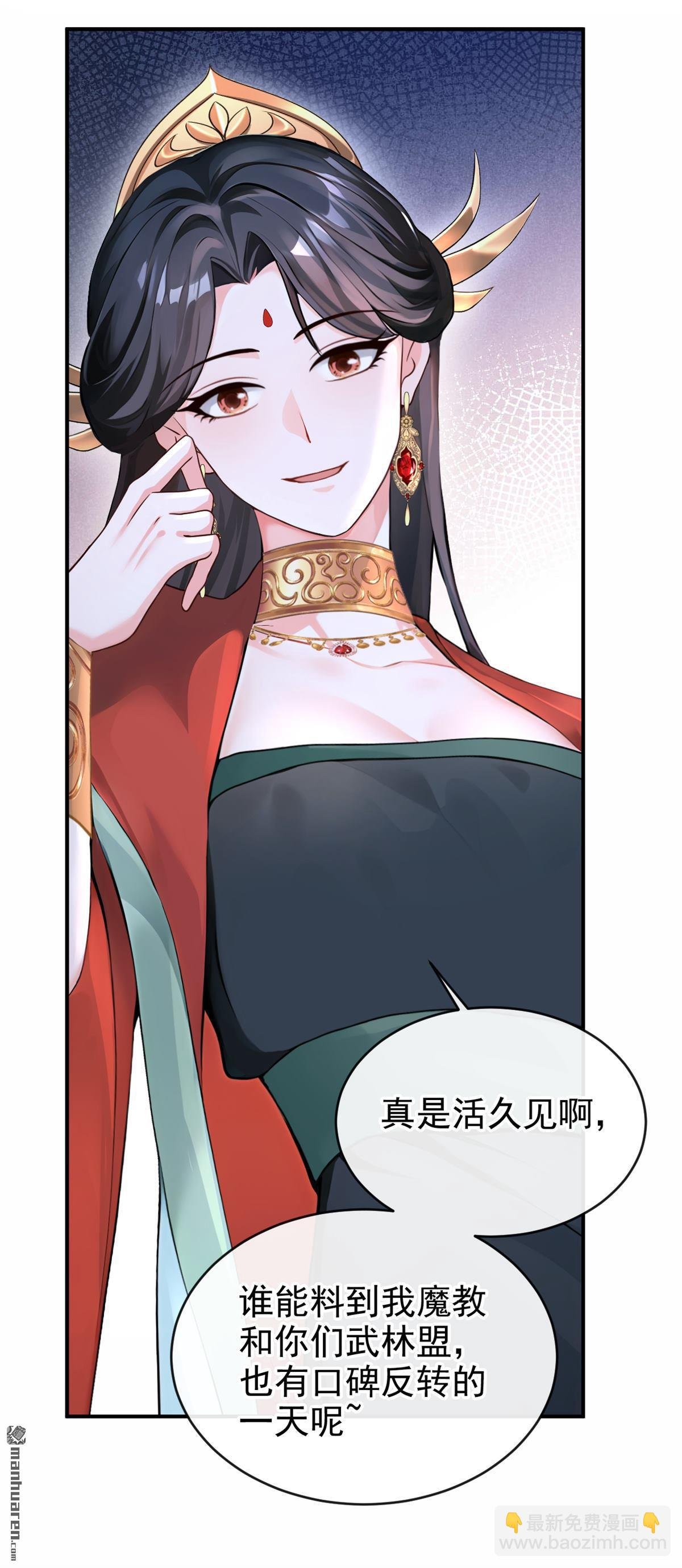 第192回 让她生不如死！
