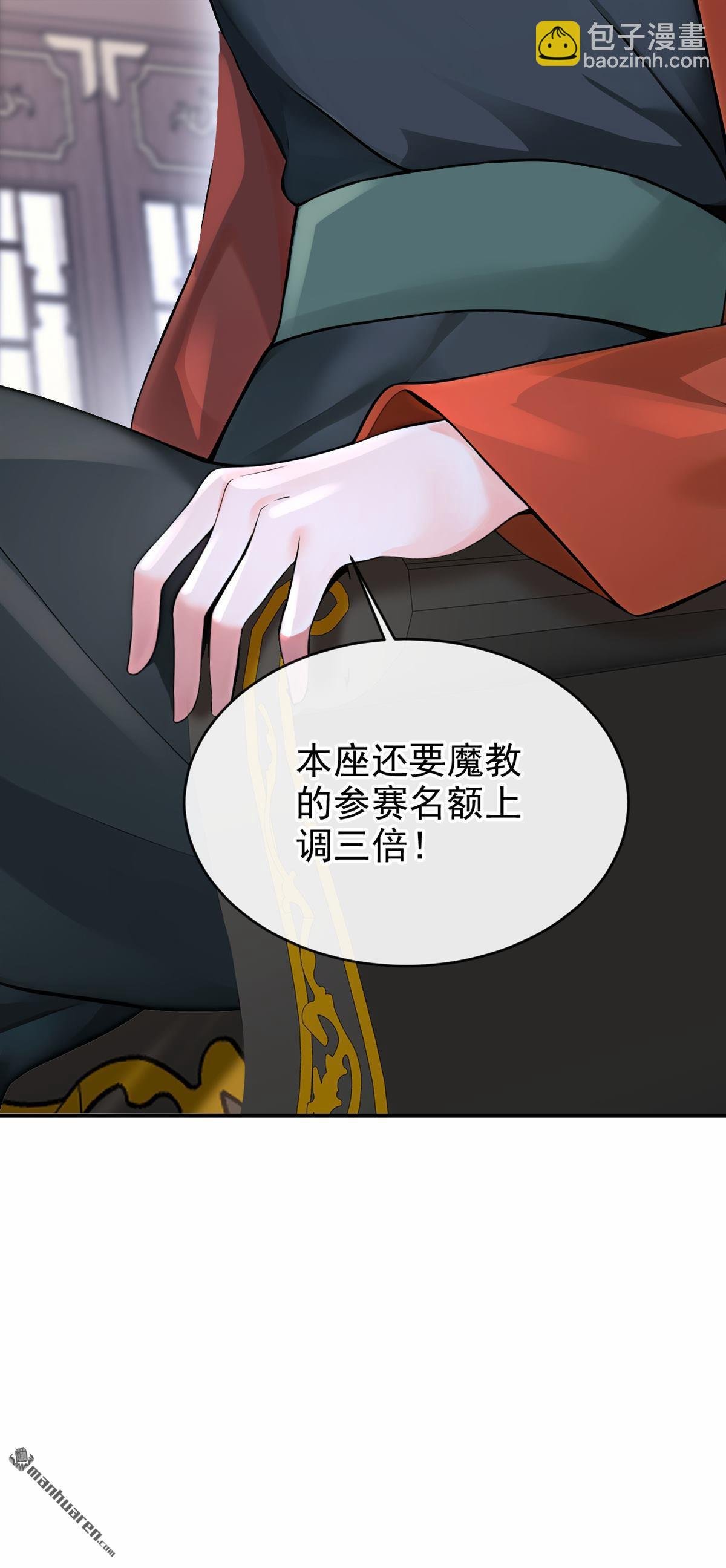 第192回 让她生不如死！