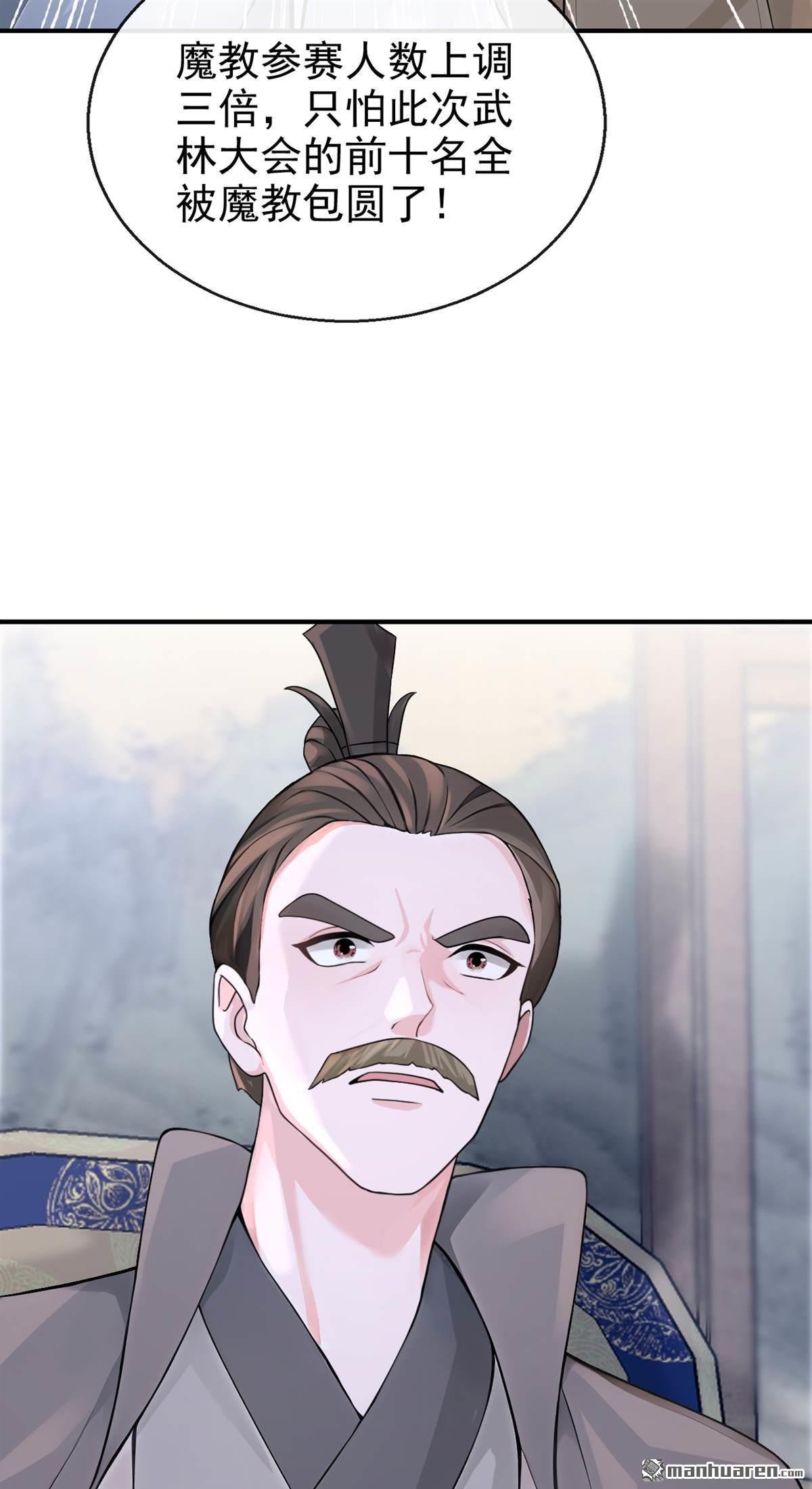 第192回 让她生不如死！