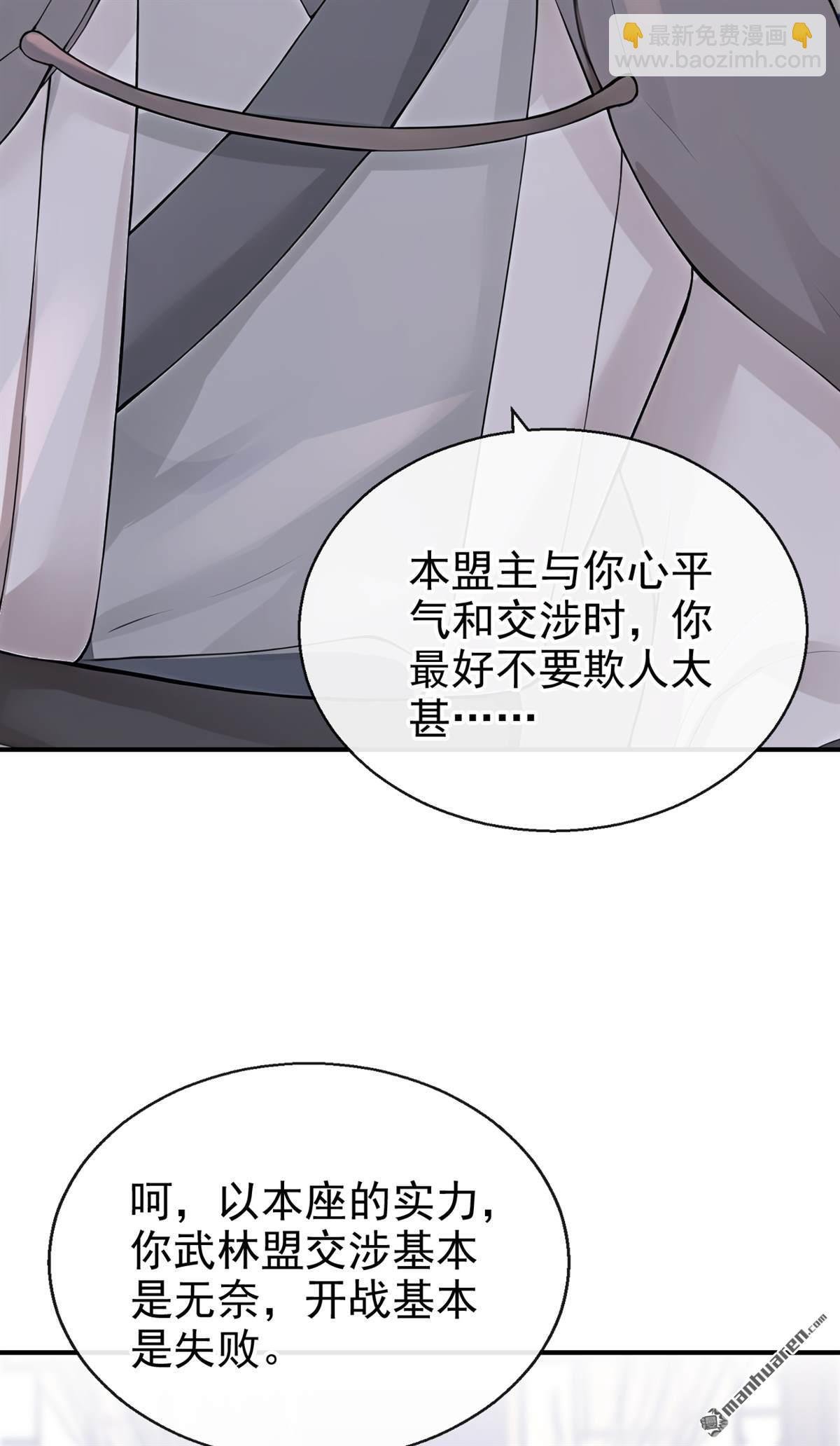 第192回 让她生不如死！
