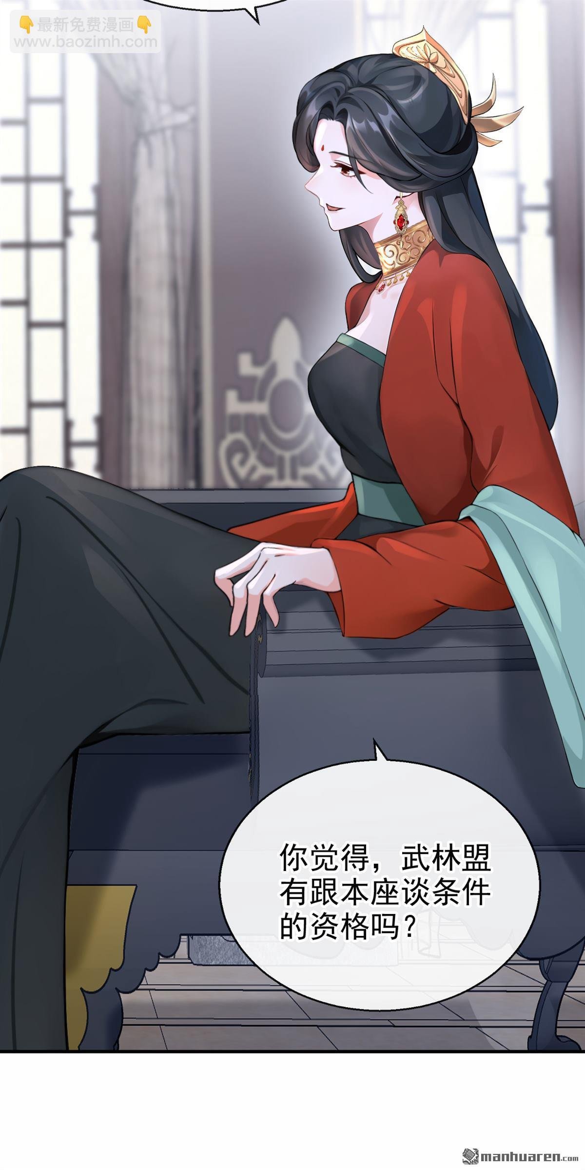 第192回 让她生不如死！