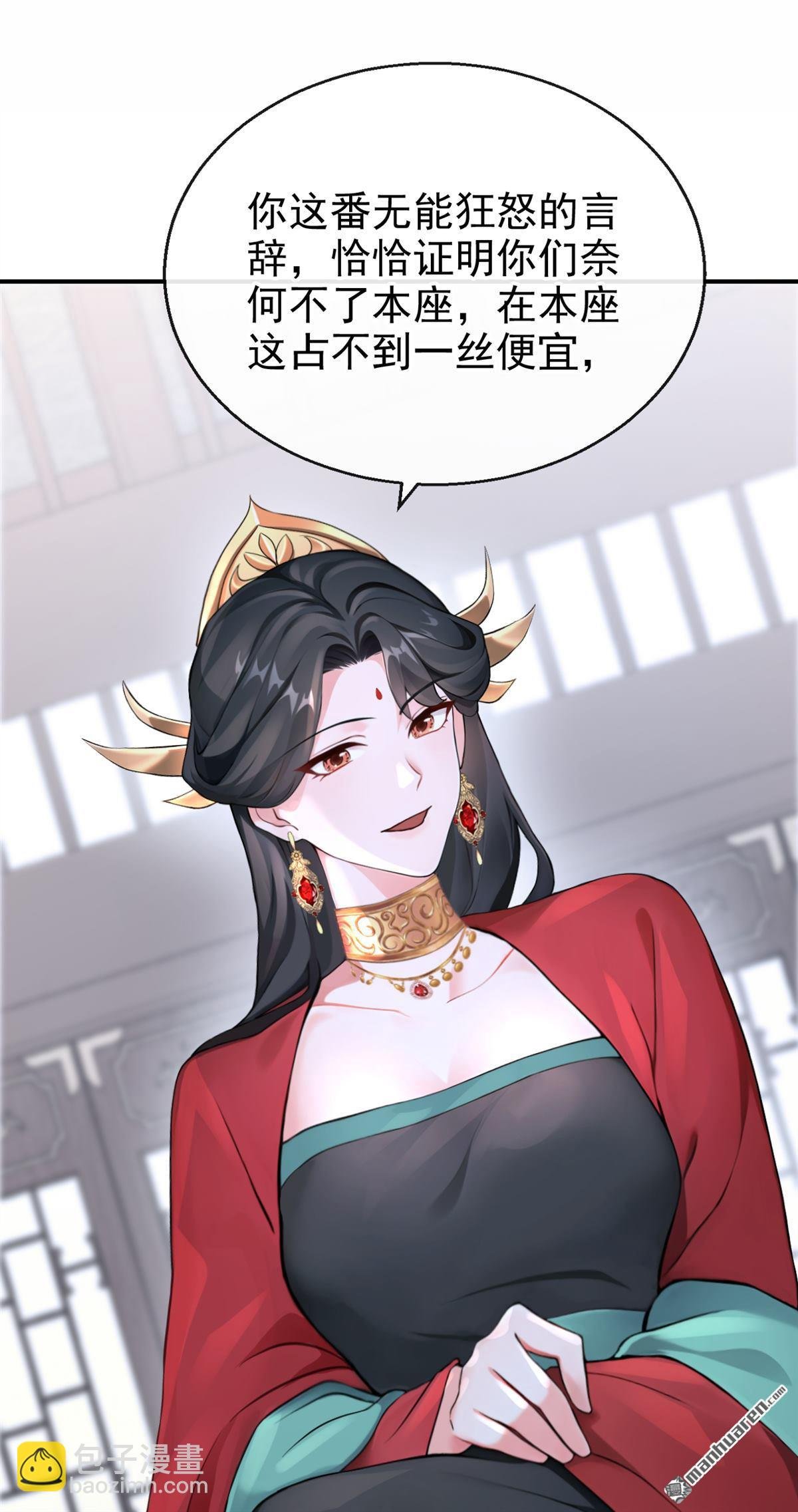 第192回 让她生不如死！