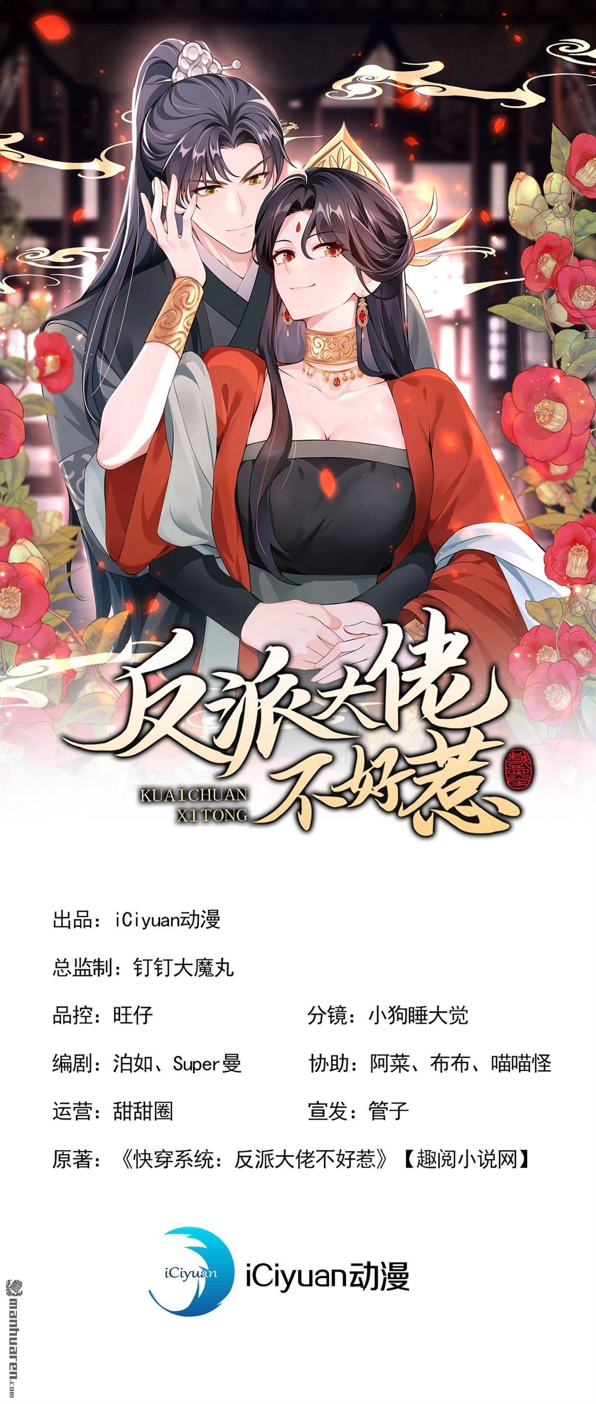 第193回 还真是善变啊