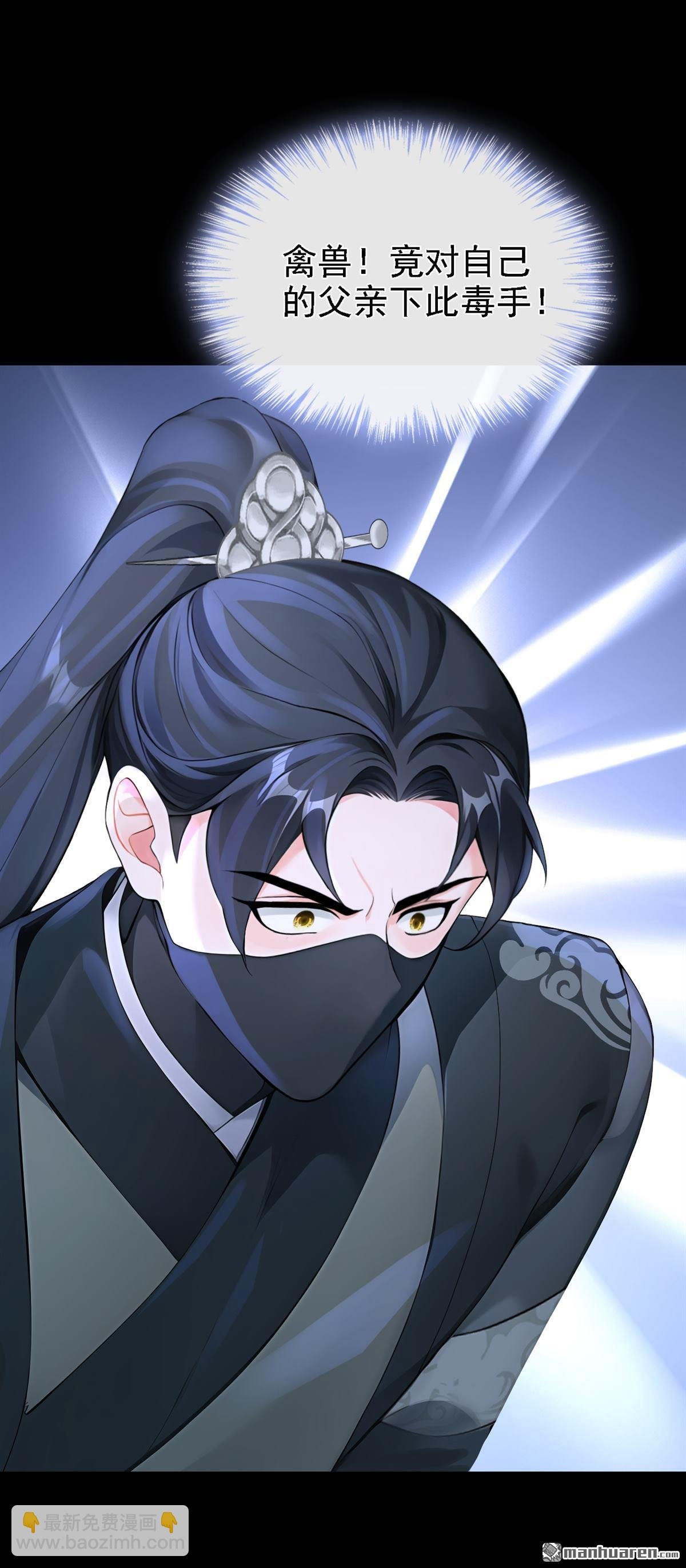第194回 贼喊捉贼！