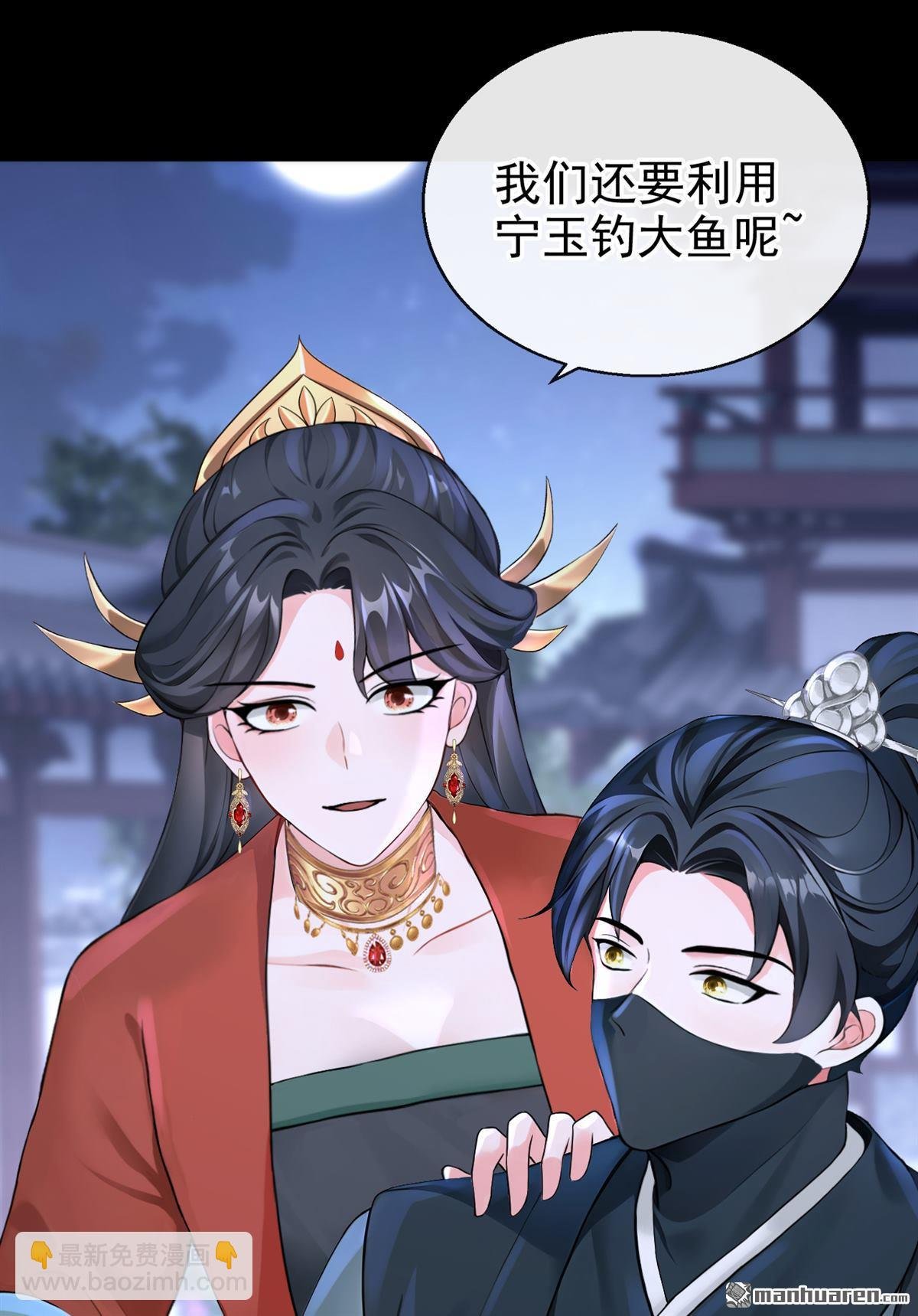 第194回 贼喊捉贼！