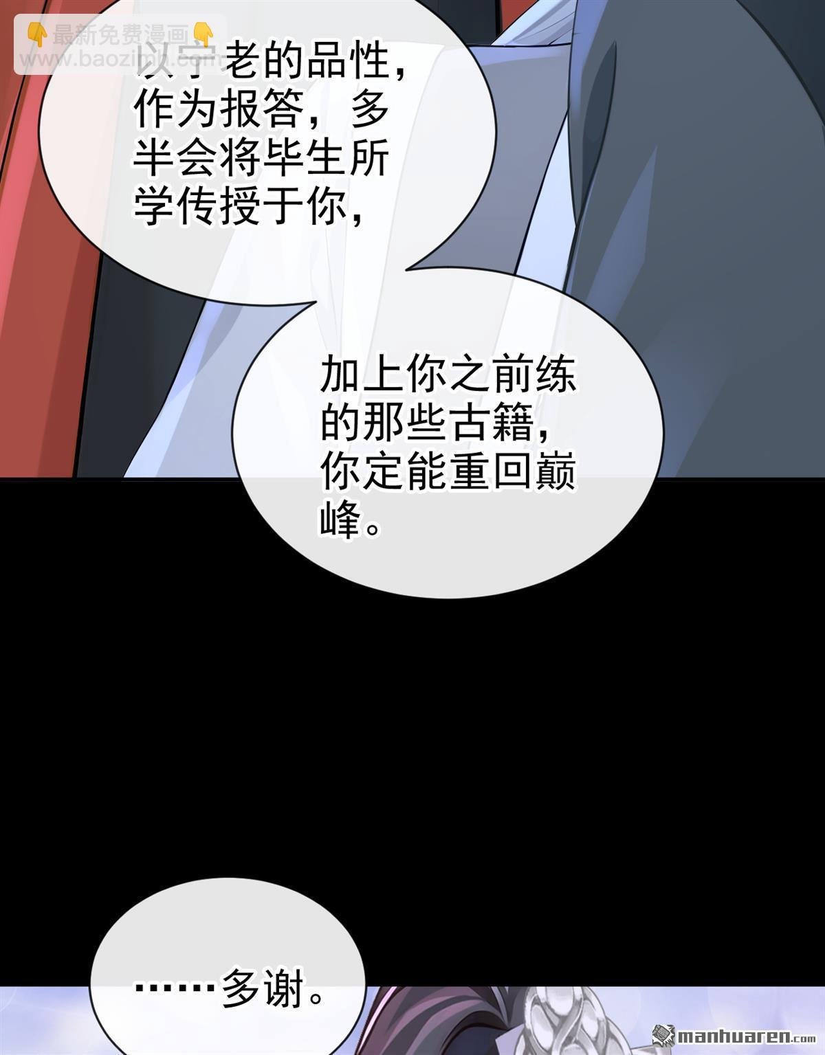 第194回 贼喊捉贼！