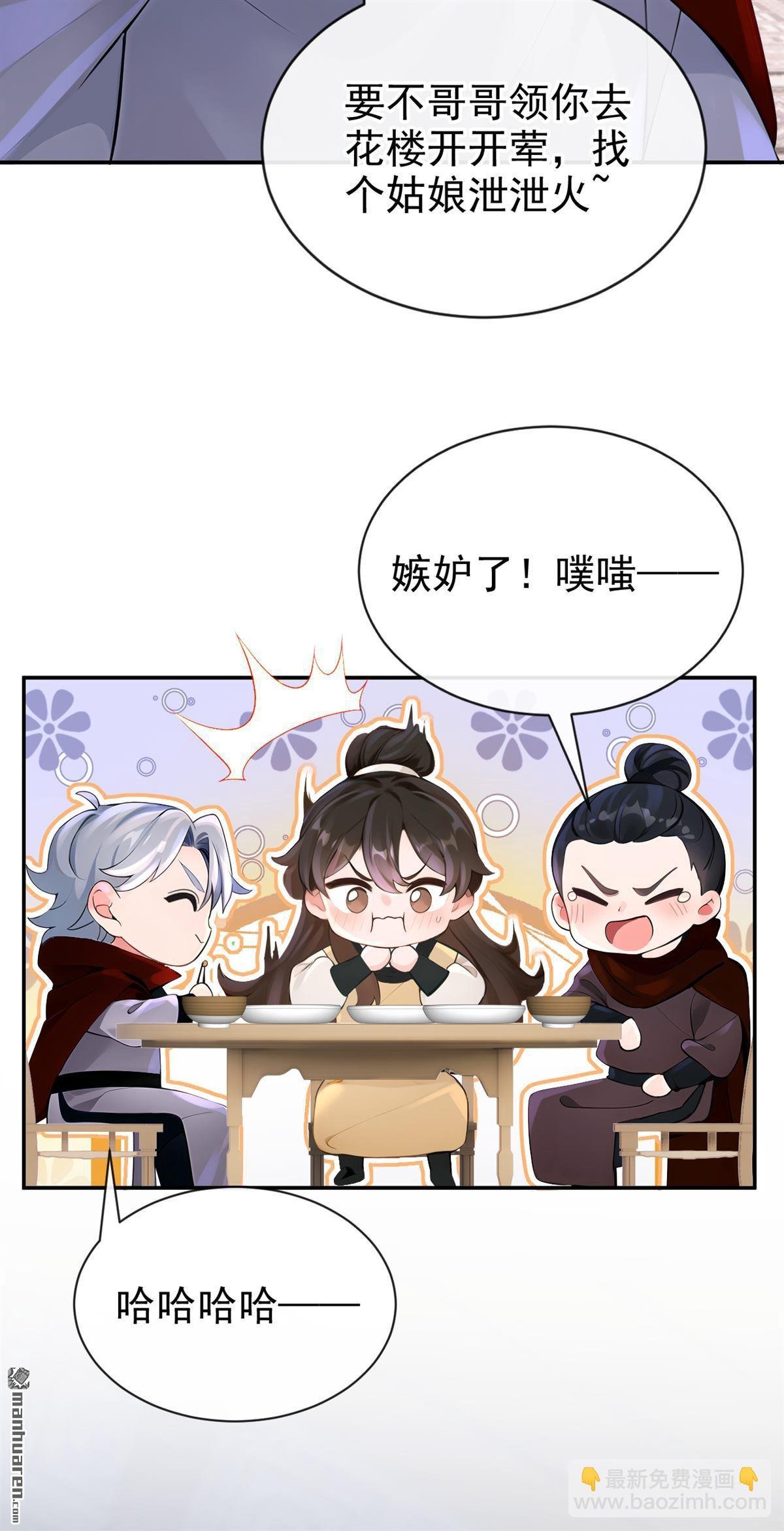 第194回 贼喊捉贼！