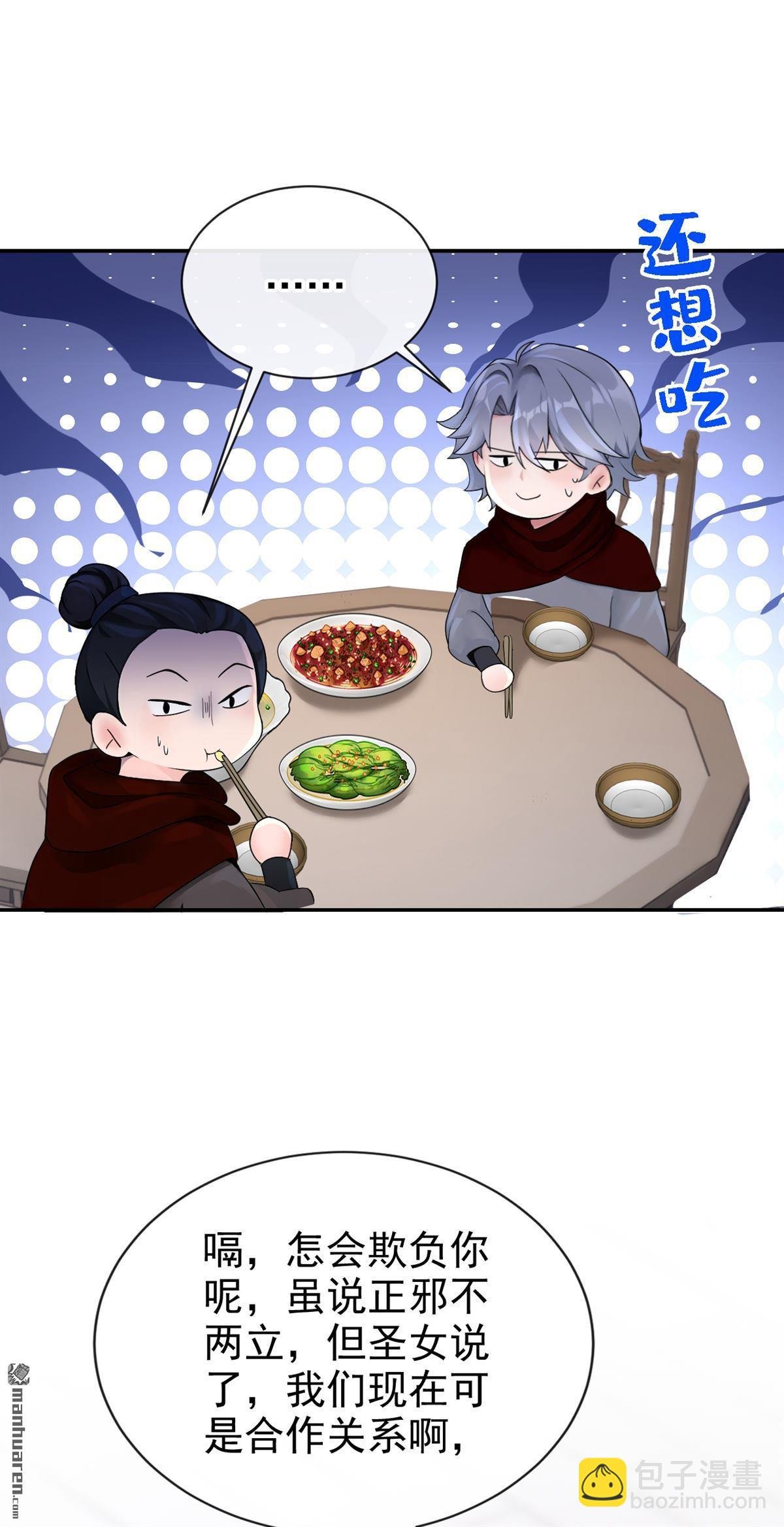 第194回 贼喊捉贼！