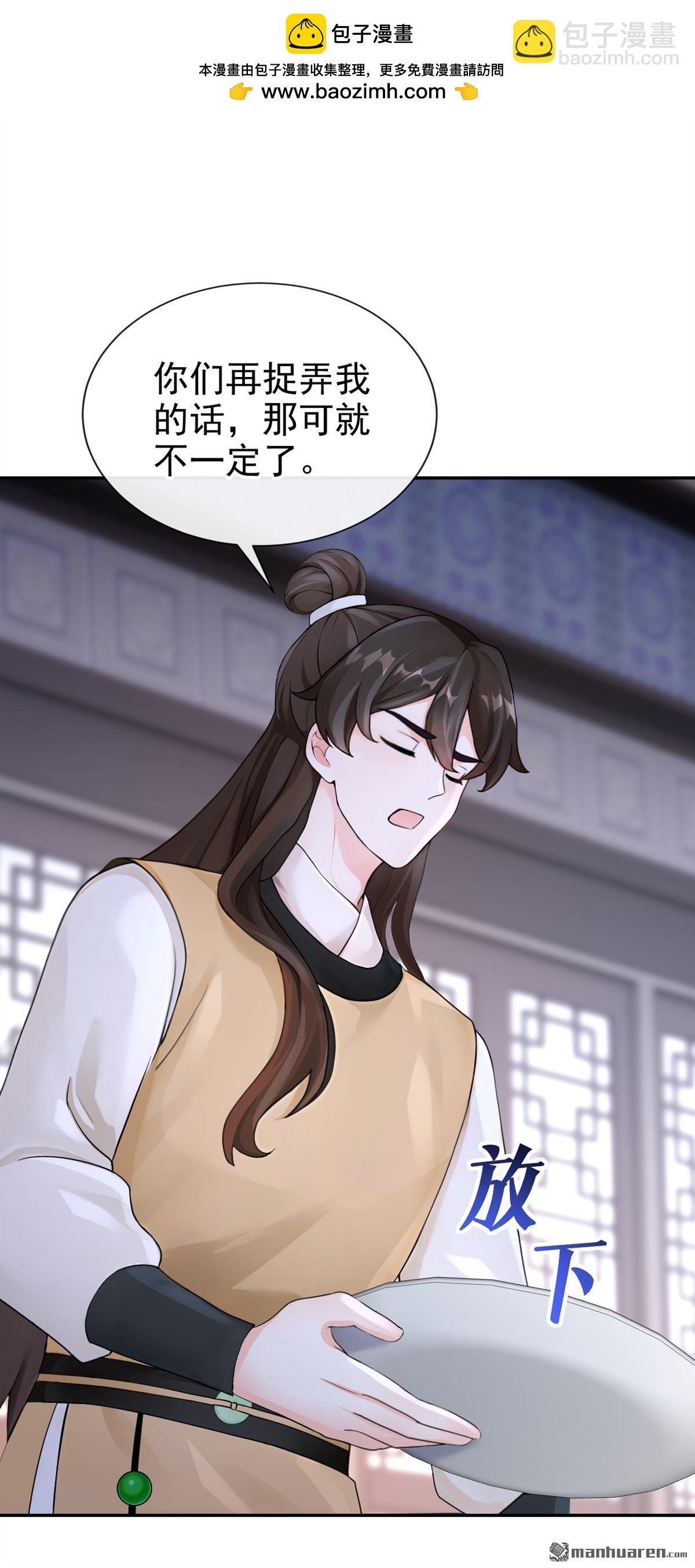 第195回 清儿，我疼！