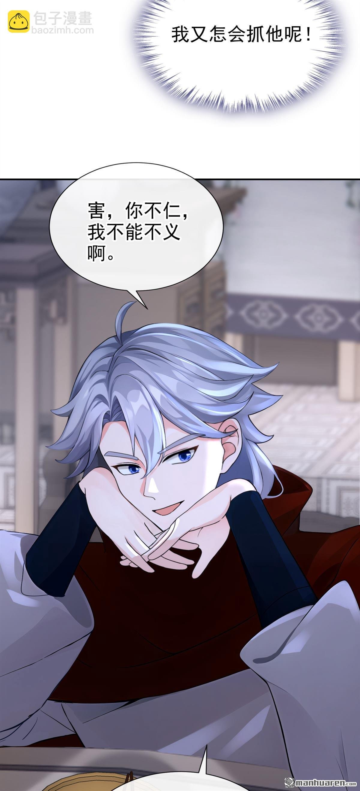 第195回 清儿，我疼！