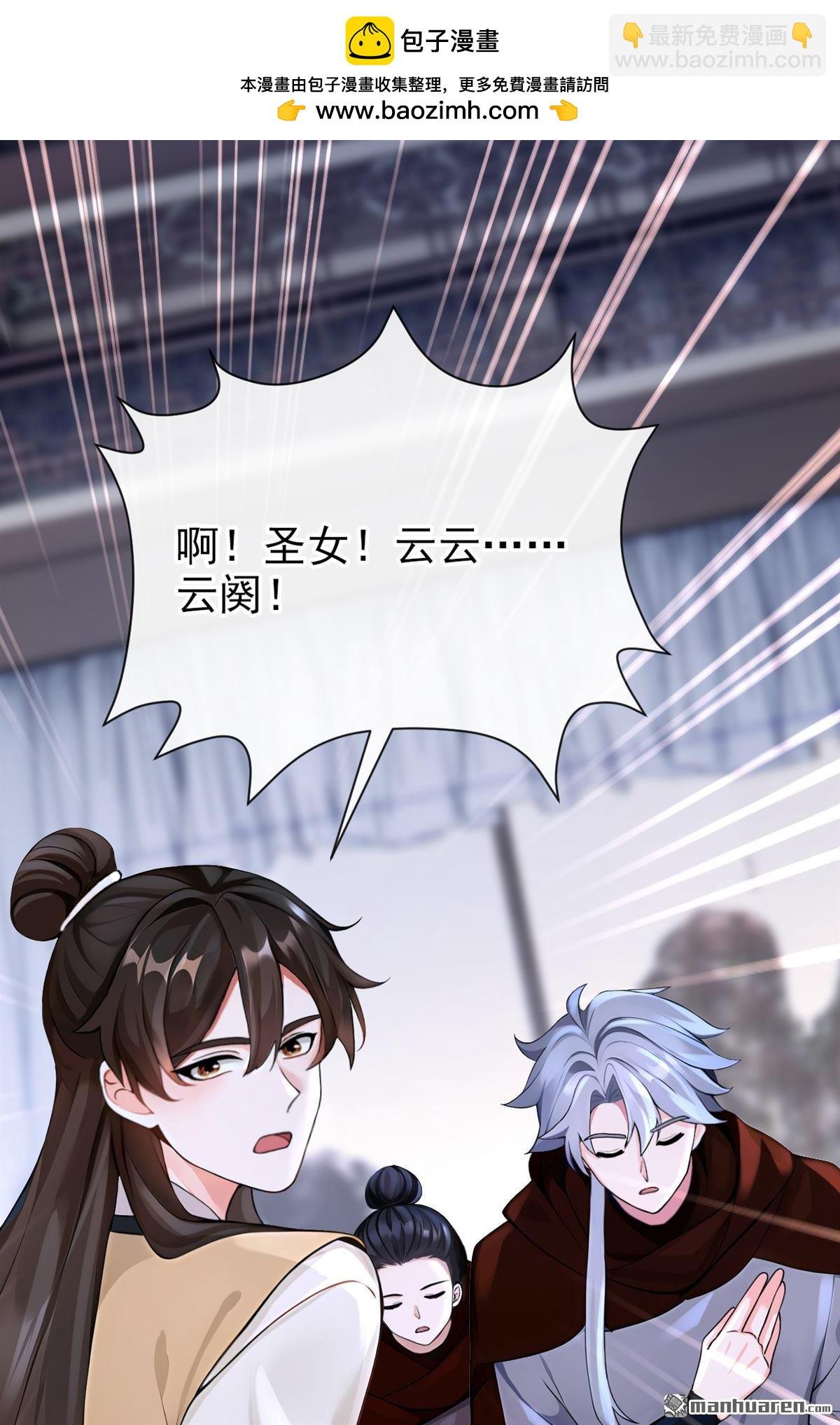 第195回 清儿，我疼！