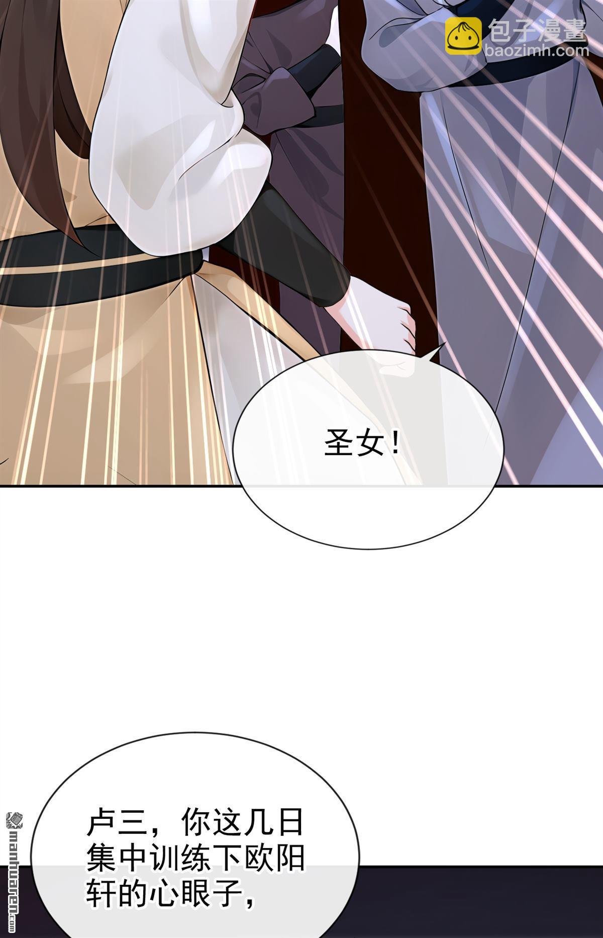 第195回 清儿，我疼！