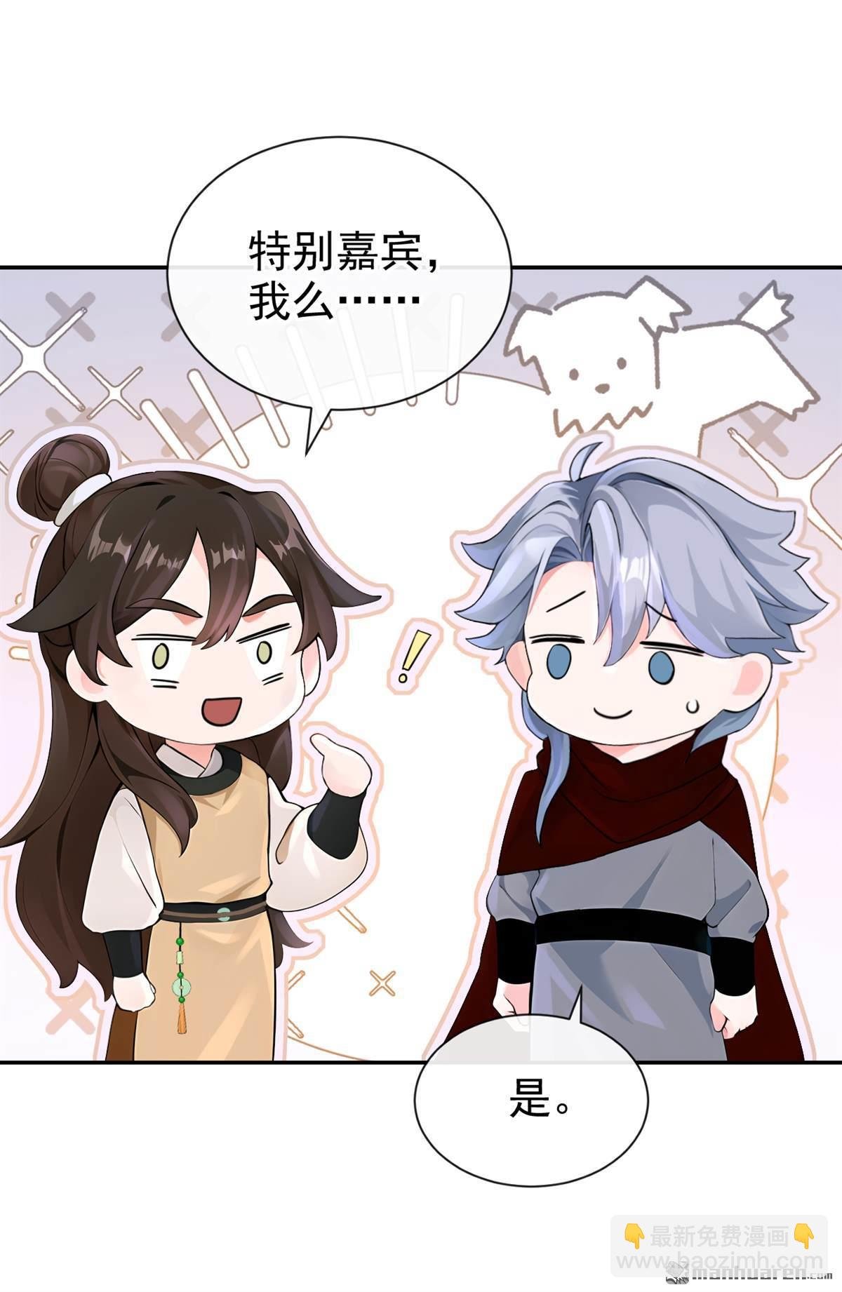 第195回 清儿，我疼！