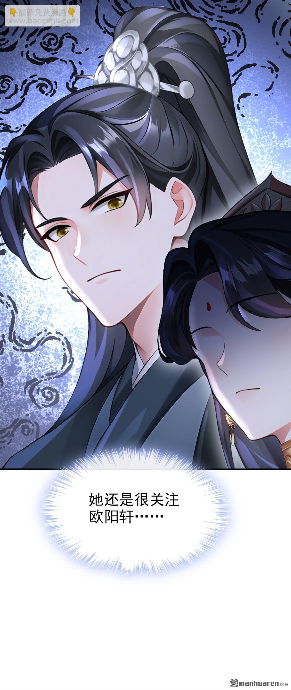 第195回 清儿，我疼！