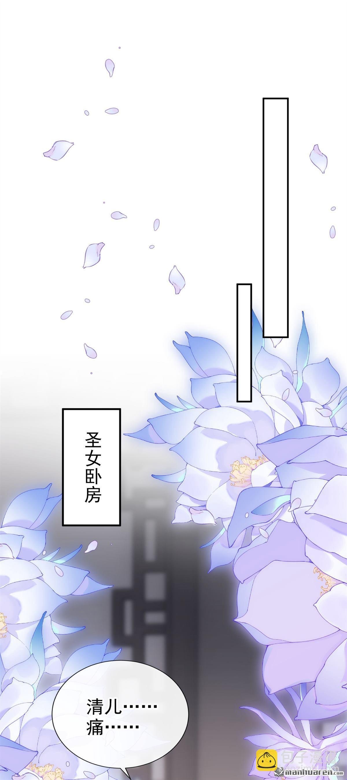 第195回 清儿，我疼！