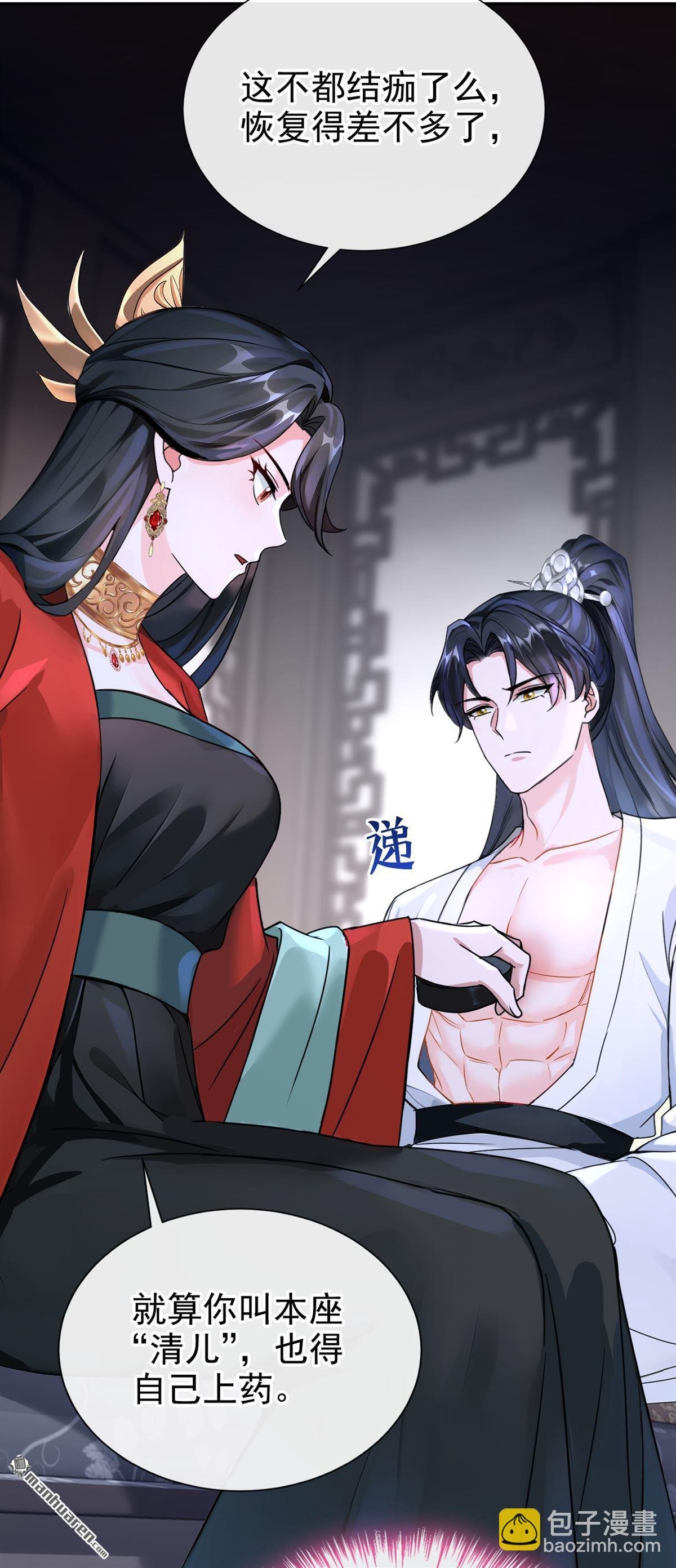 第195回 清儿，我疼！