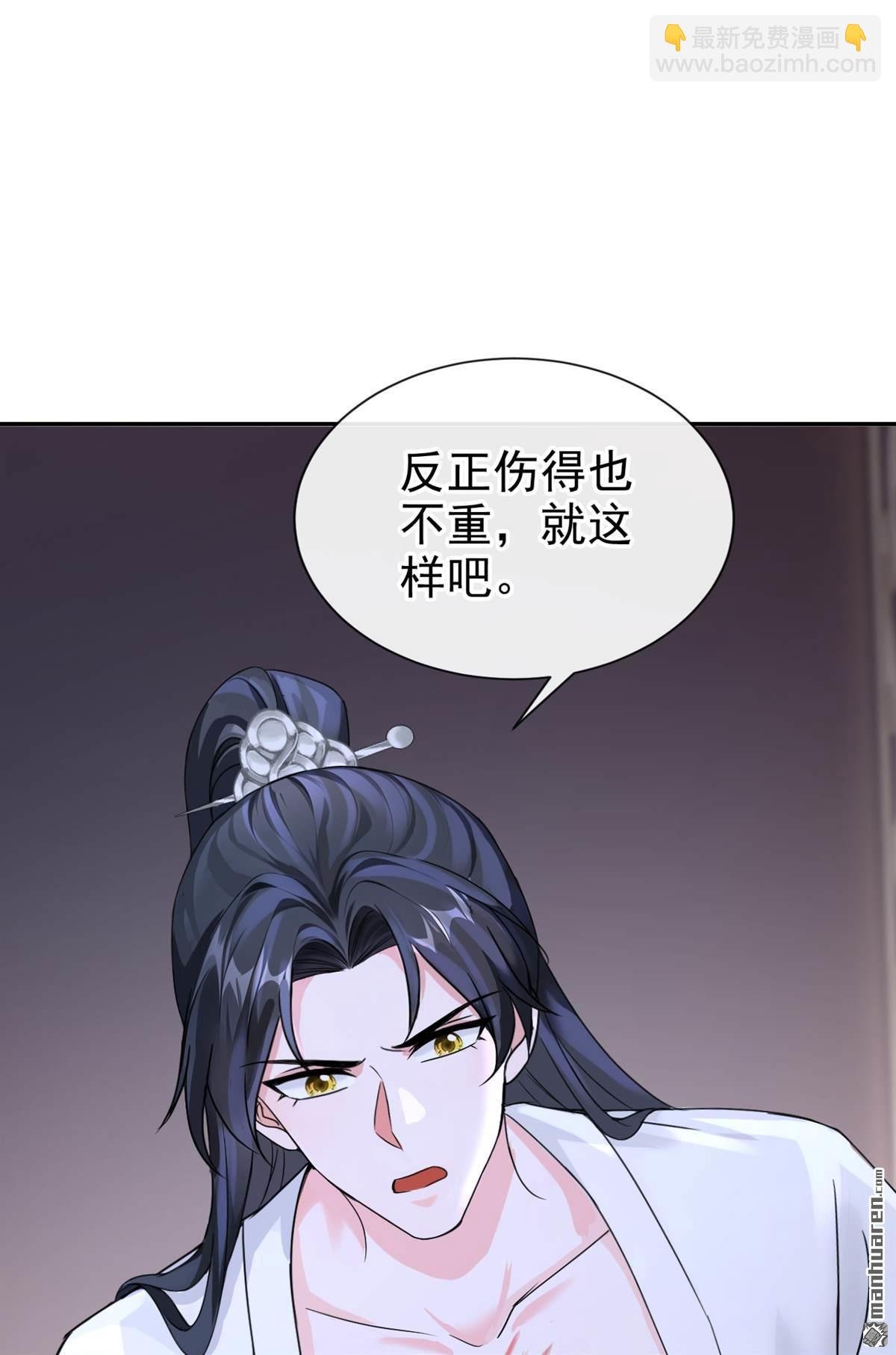 第195回 清儿，我疼！