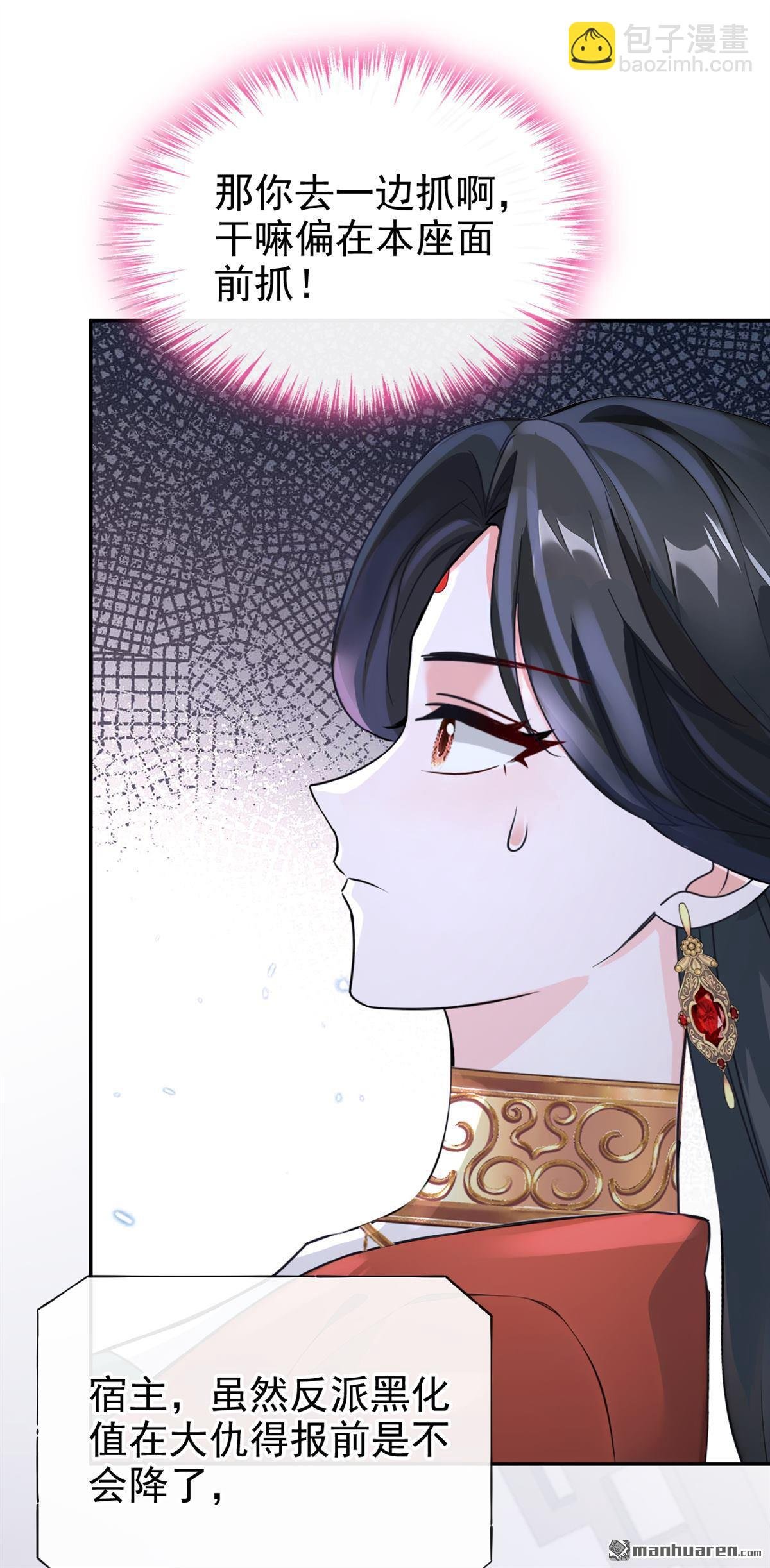 第195回 清儿，我疼！