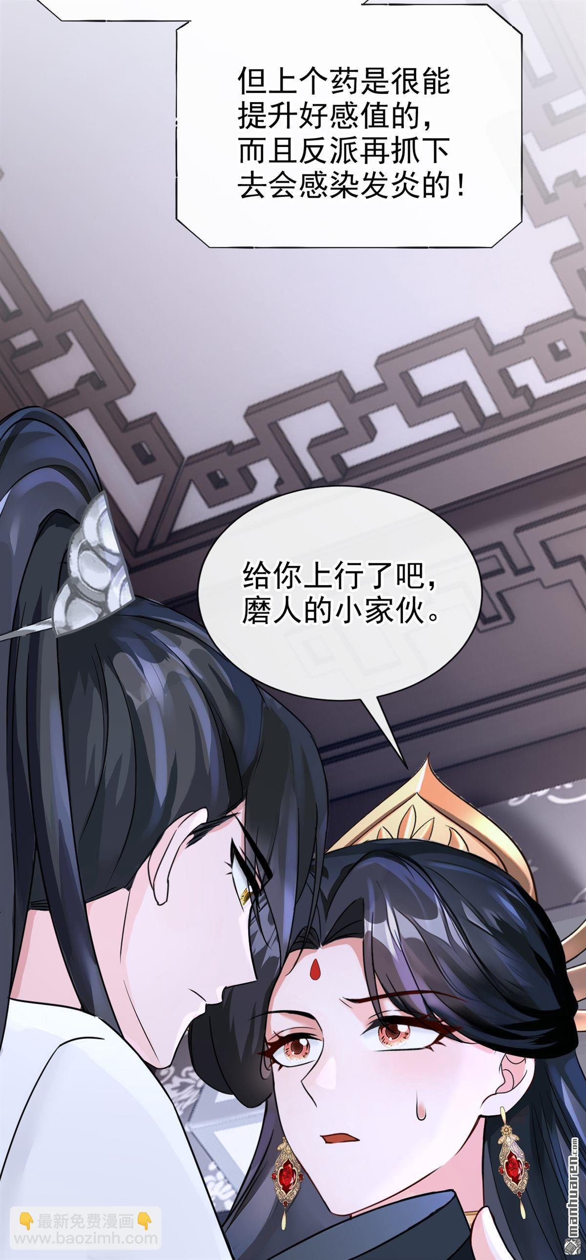 第195回 清儿，我疼！