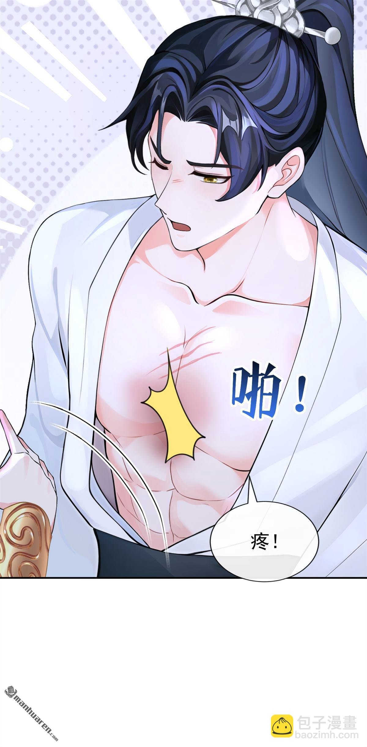 第195回 清儿，我疼！
