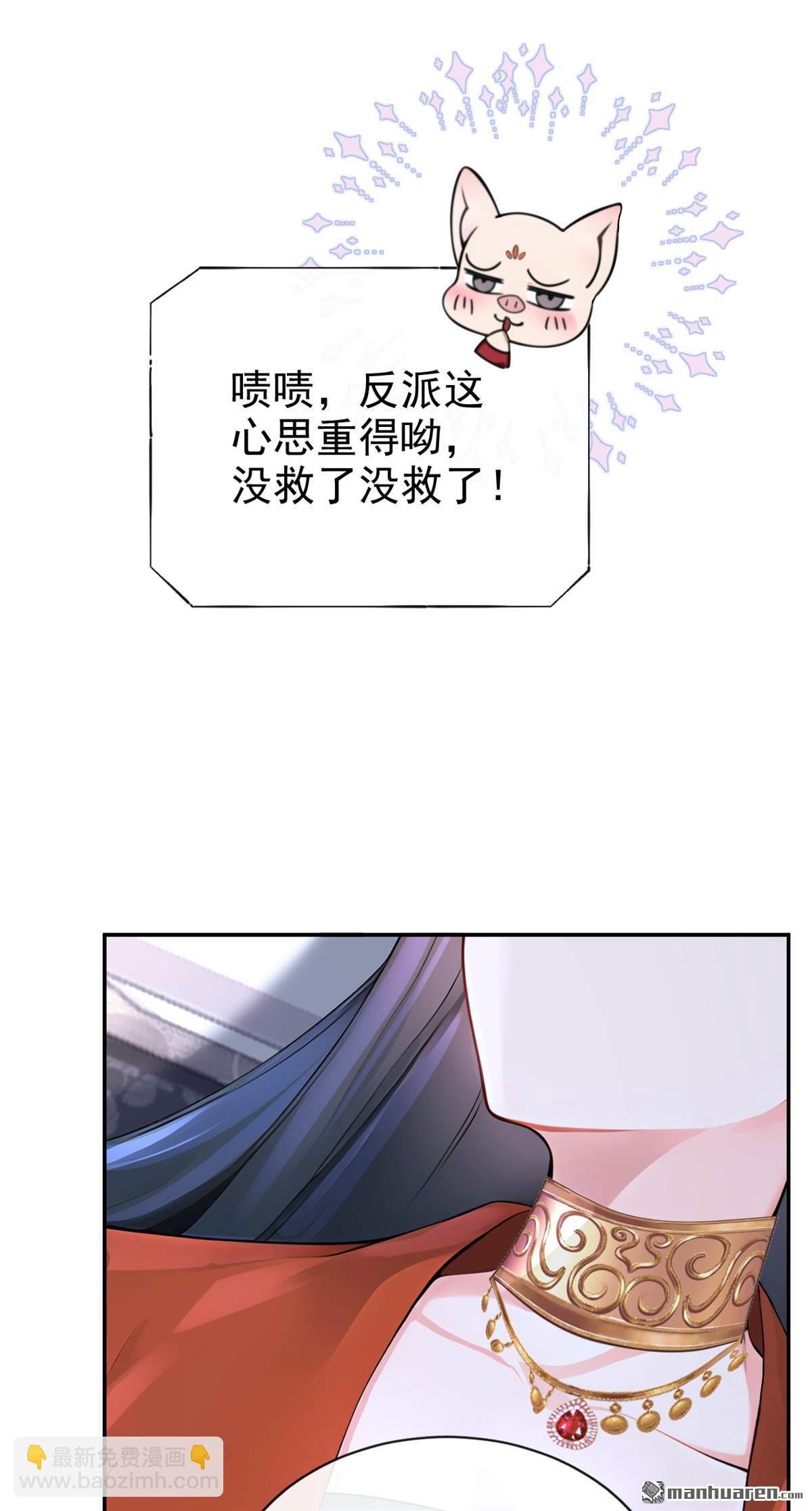 第196回 要跟我合作么？