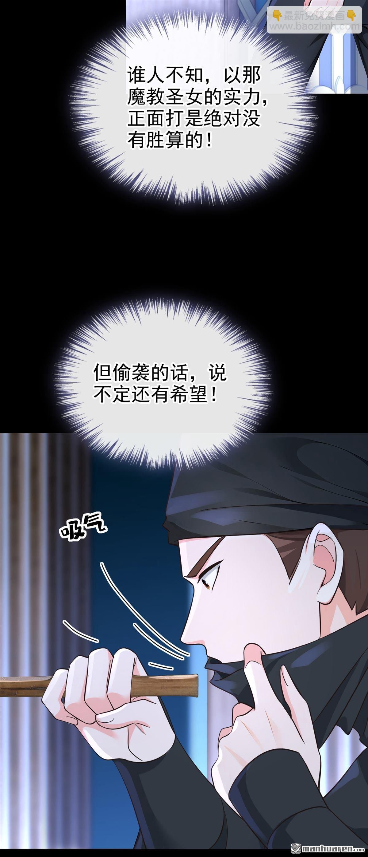 第196回 要跟我合作么？